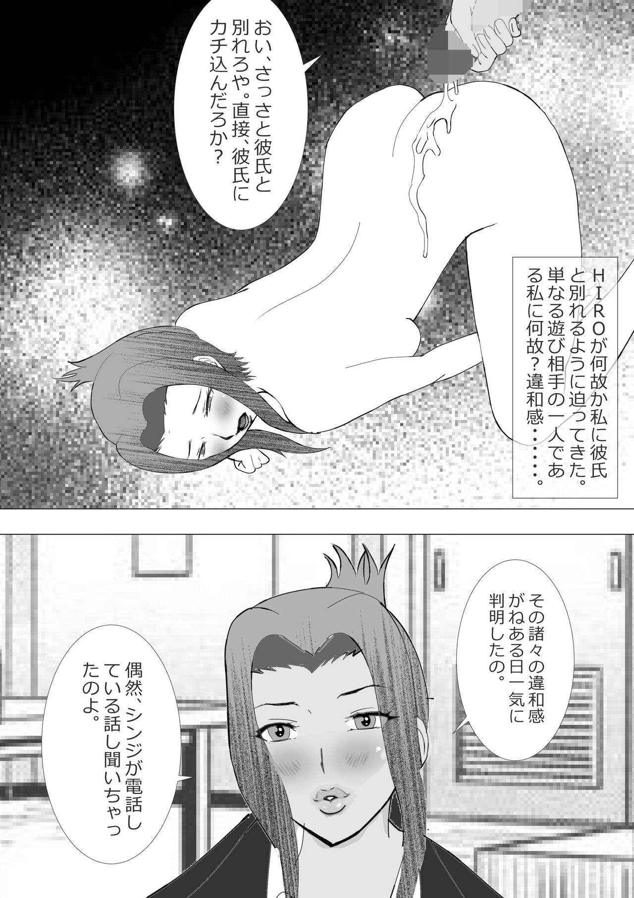 Netorare Onna Kyoushi Soushuuhen 7 - Page 156