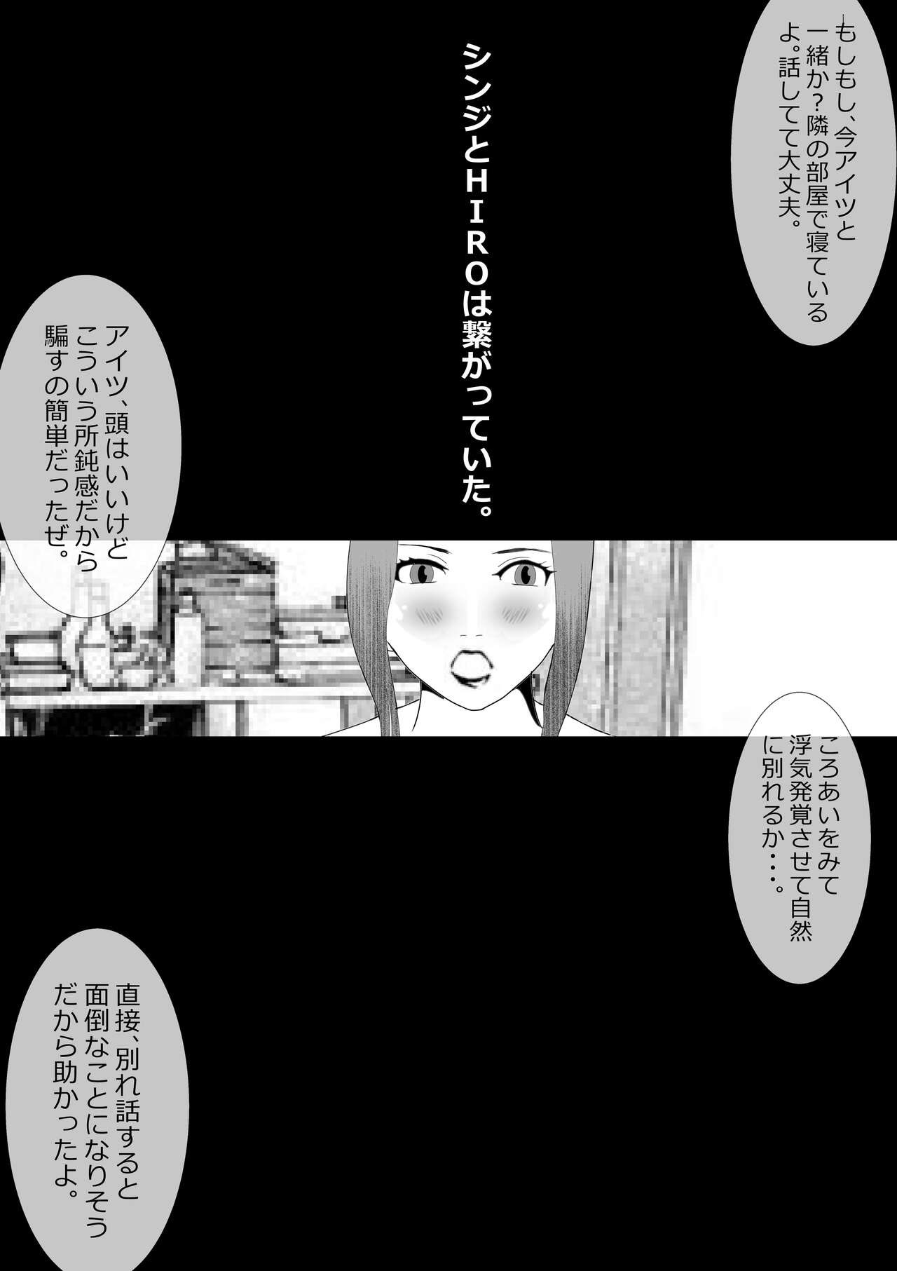 Netorare Onna Kyoushi Soushuuhen 7 - Page 157