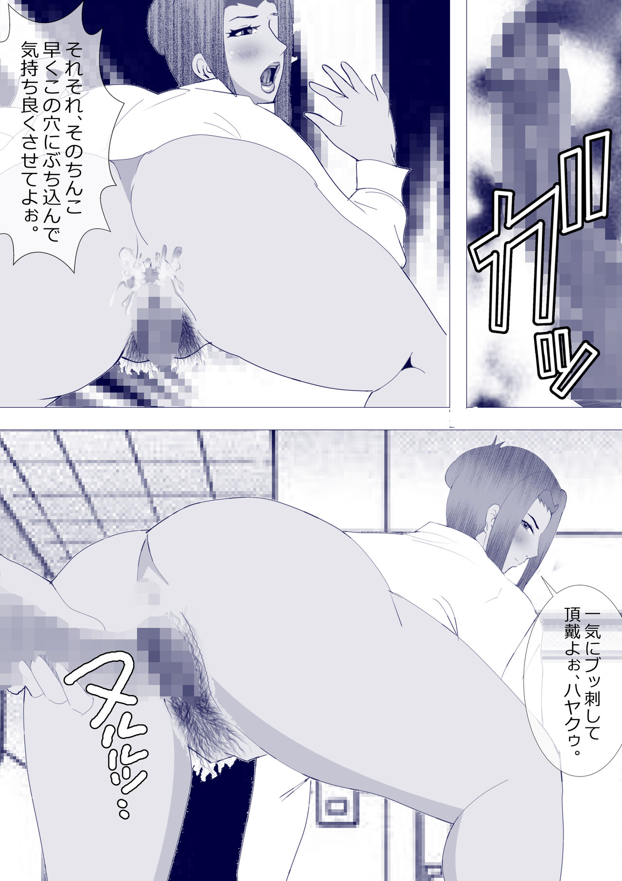 Netorare Onna Kyoushi Soushuuhen 7 - Page 29