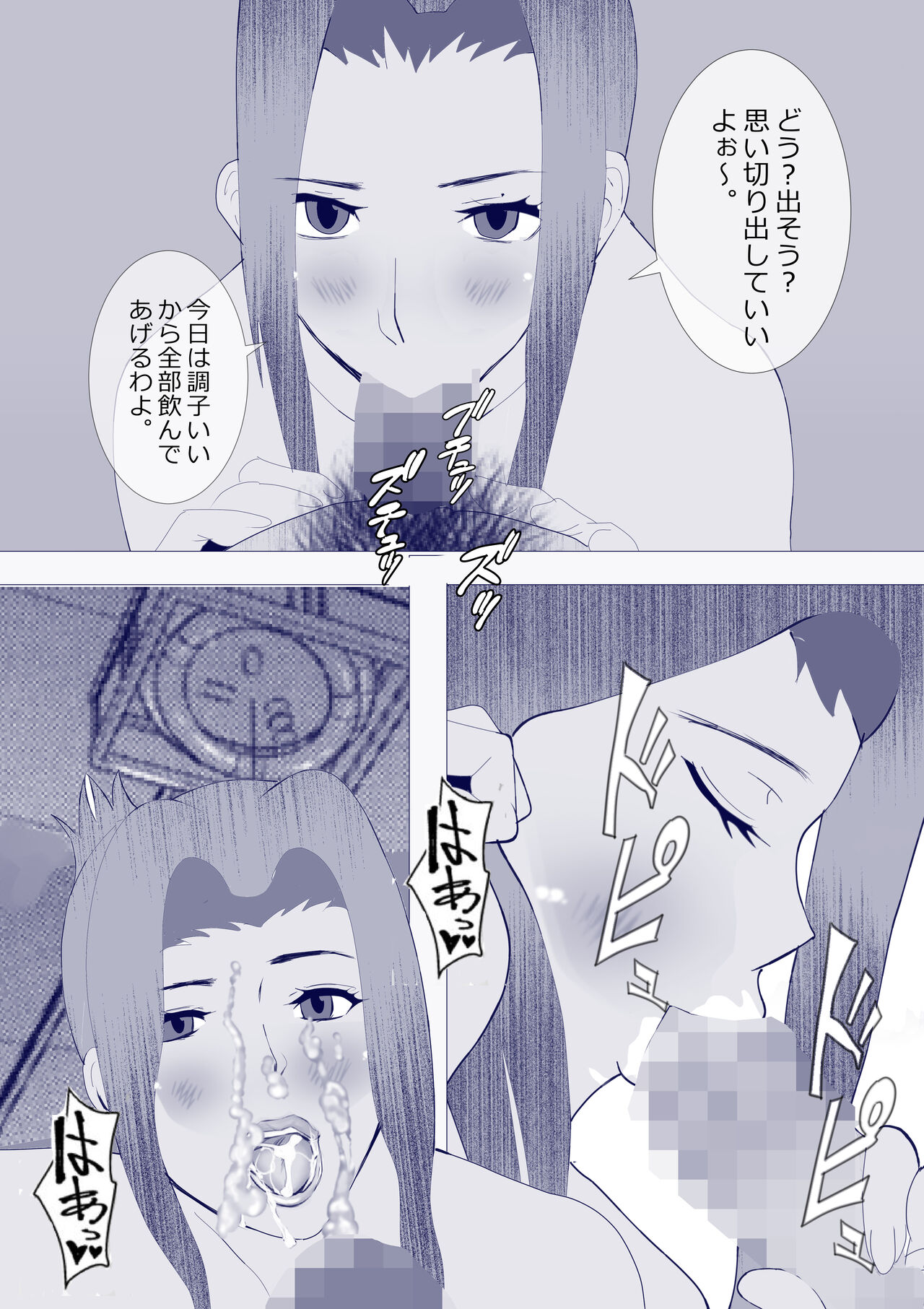 Netorare Onna Kyoushi Soushuuhen 7 - Page 43