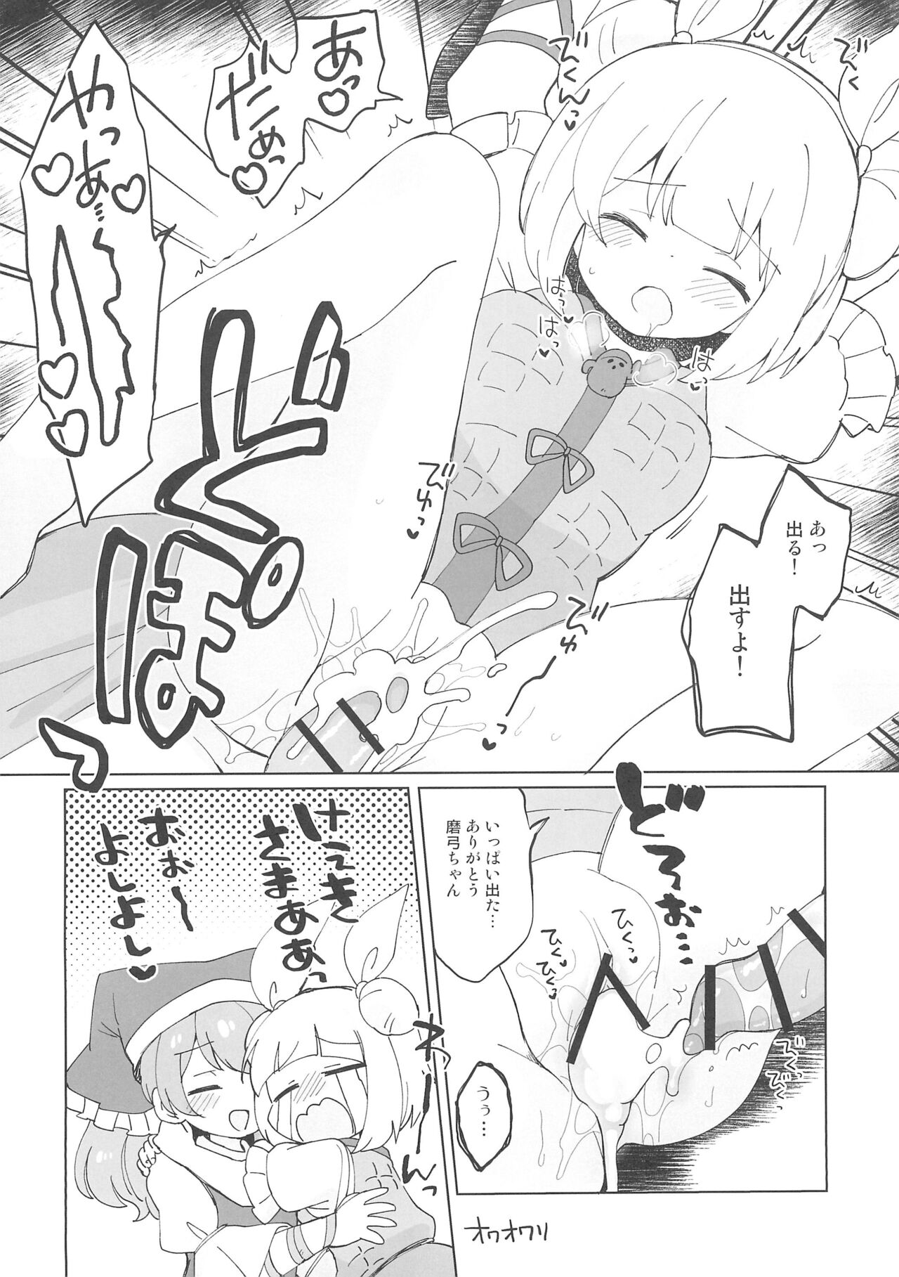 Kikeijuu no Erohon!! - Page 12