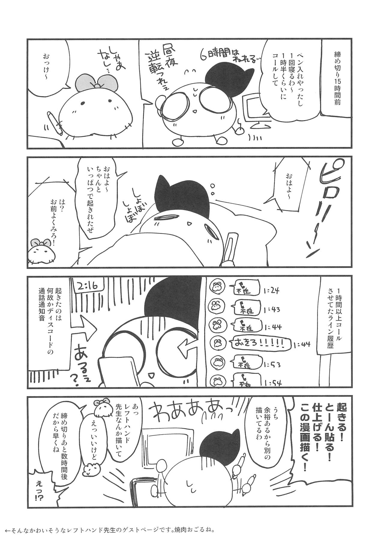 Kikeijuu no Erohon!! - Page 14