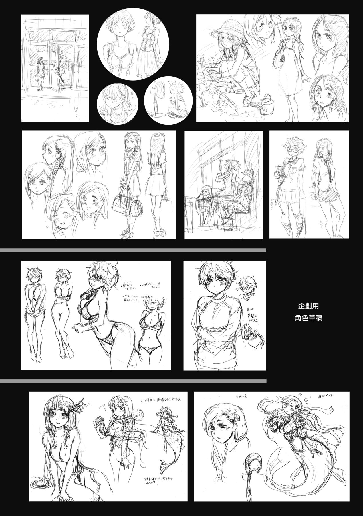 Vanilla Essence - Page 215