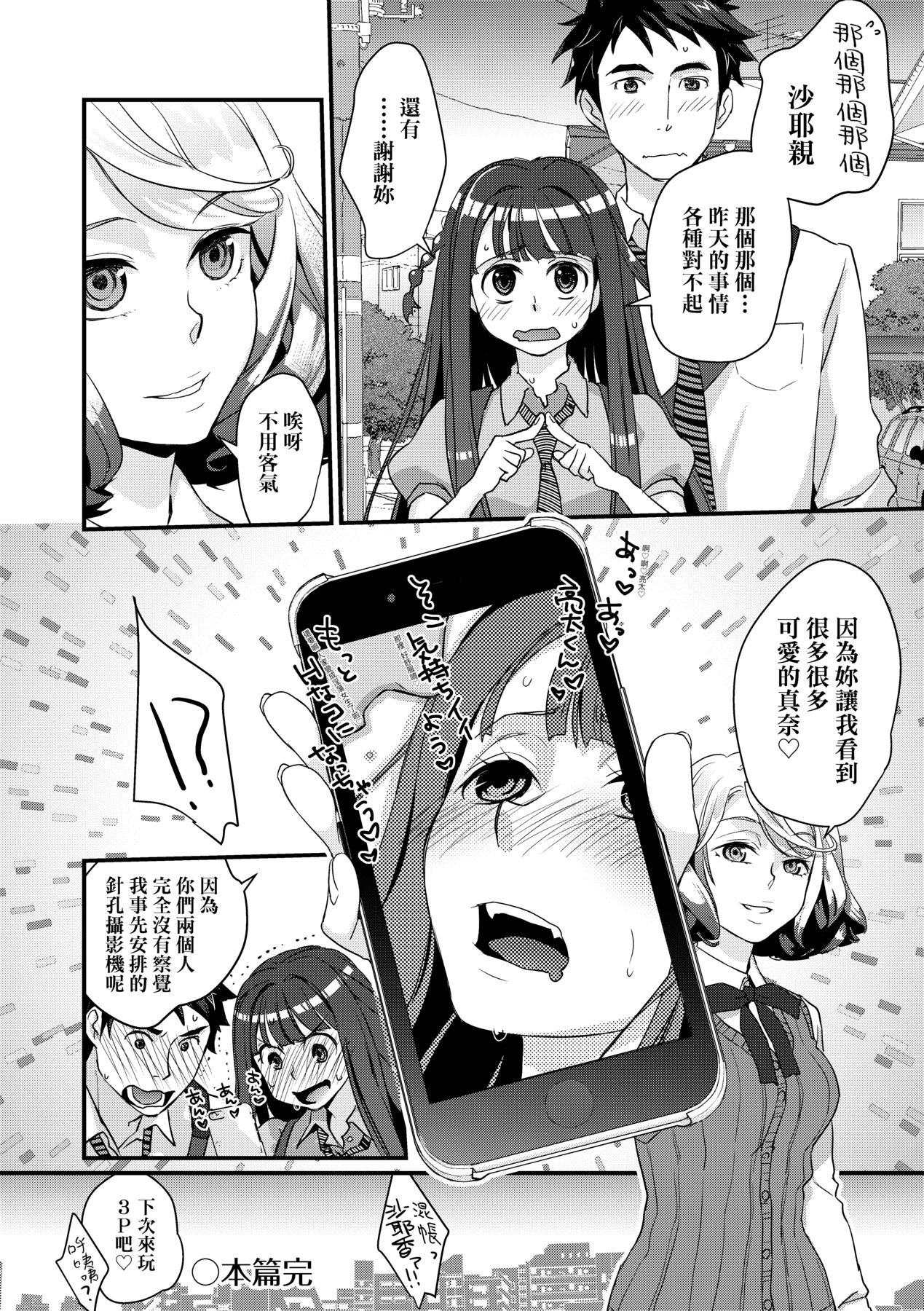 Echiechi JK Houimou - Page 115