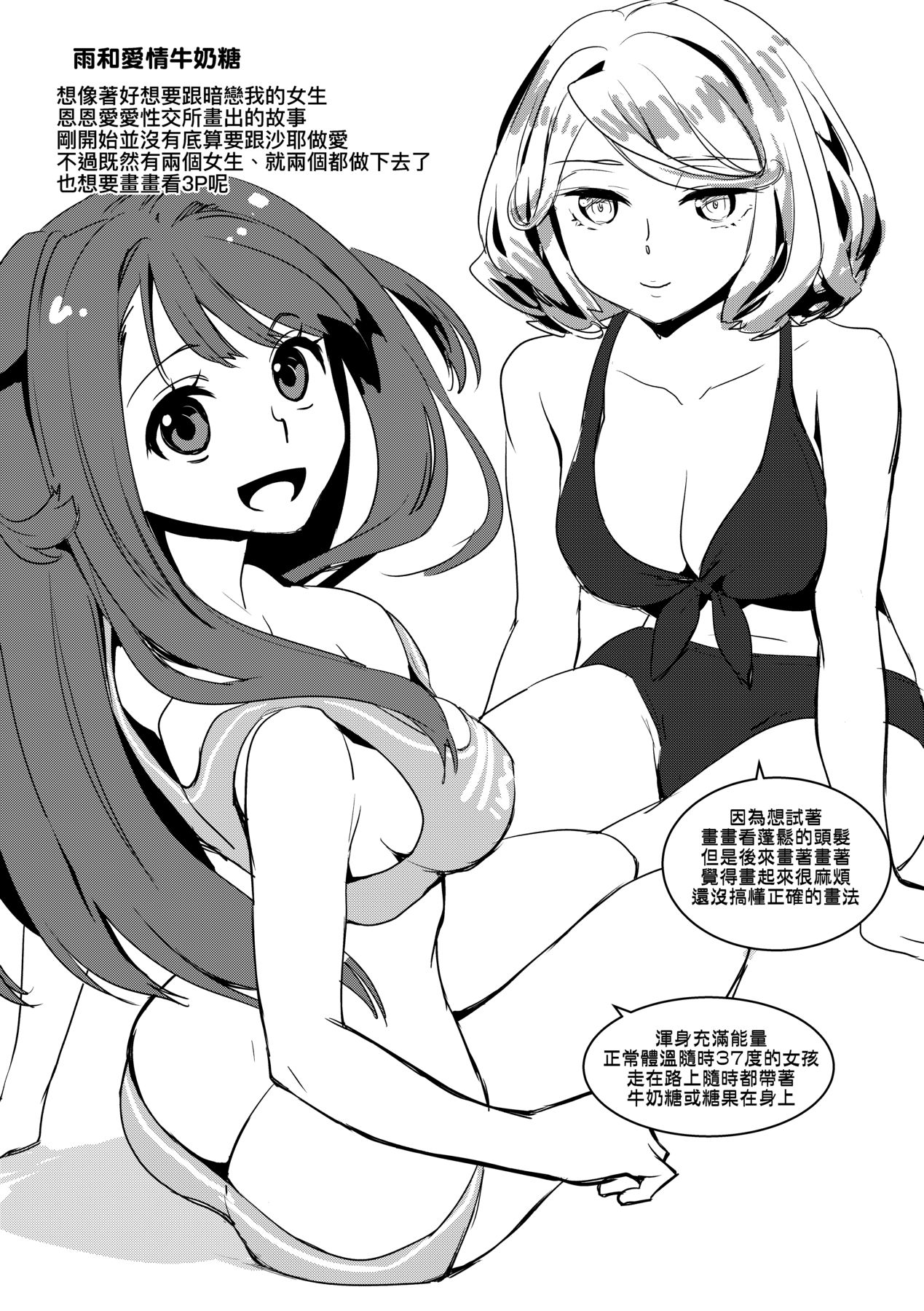 Echiechi JK Houimou - Page 116