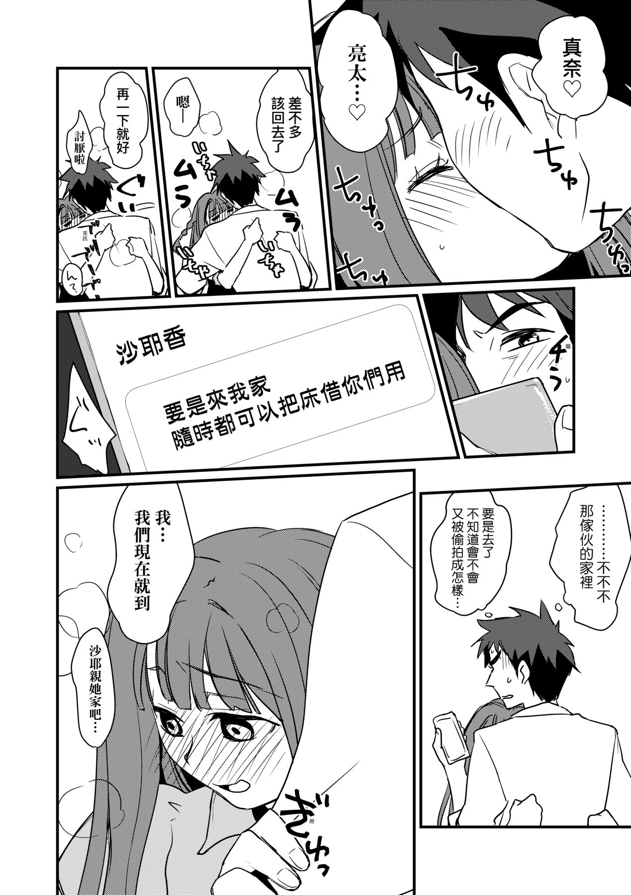 Echiechi JK Houimou - Page 117