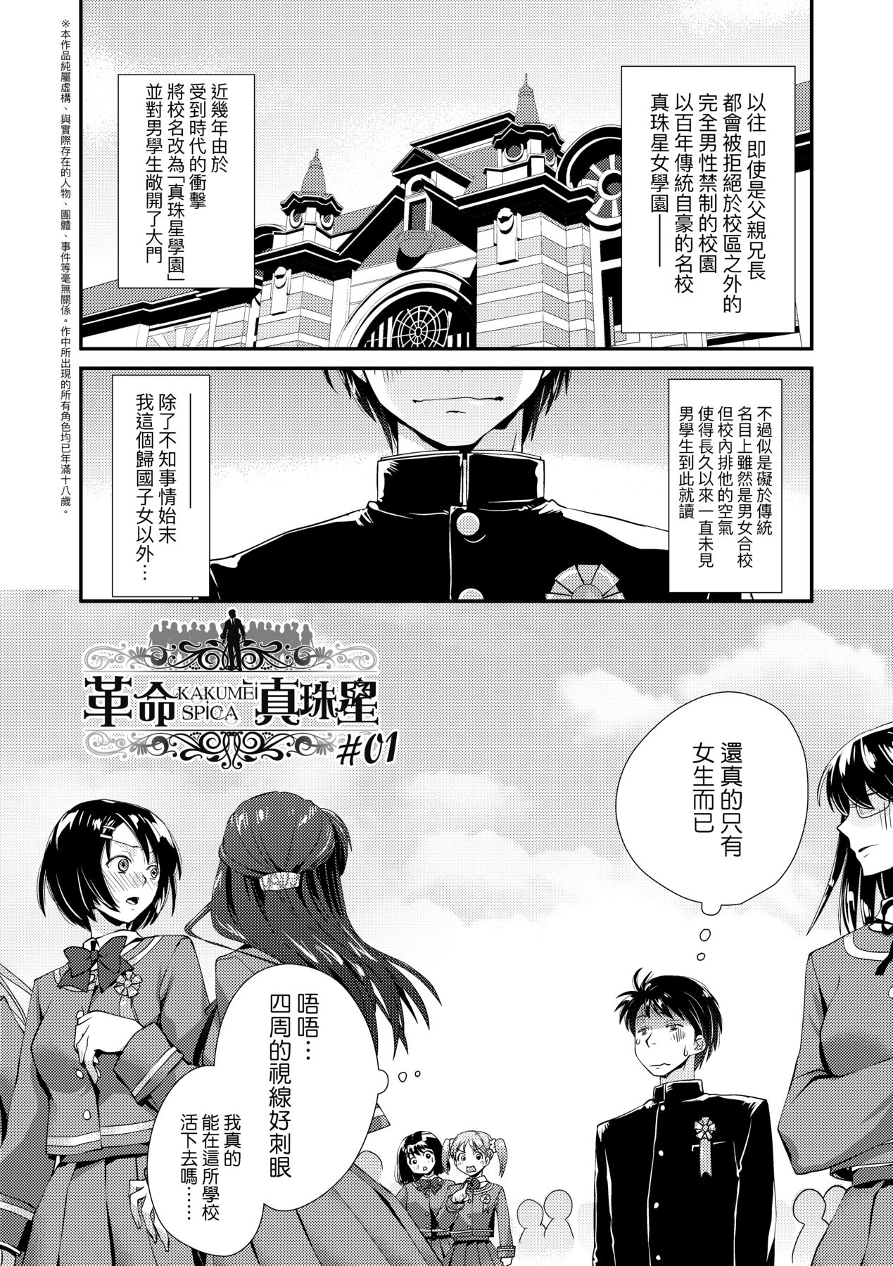 Echiechi JK Houimou - Page 134