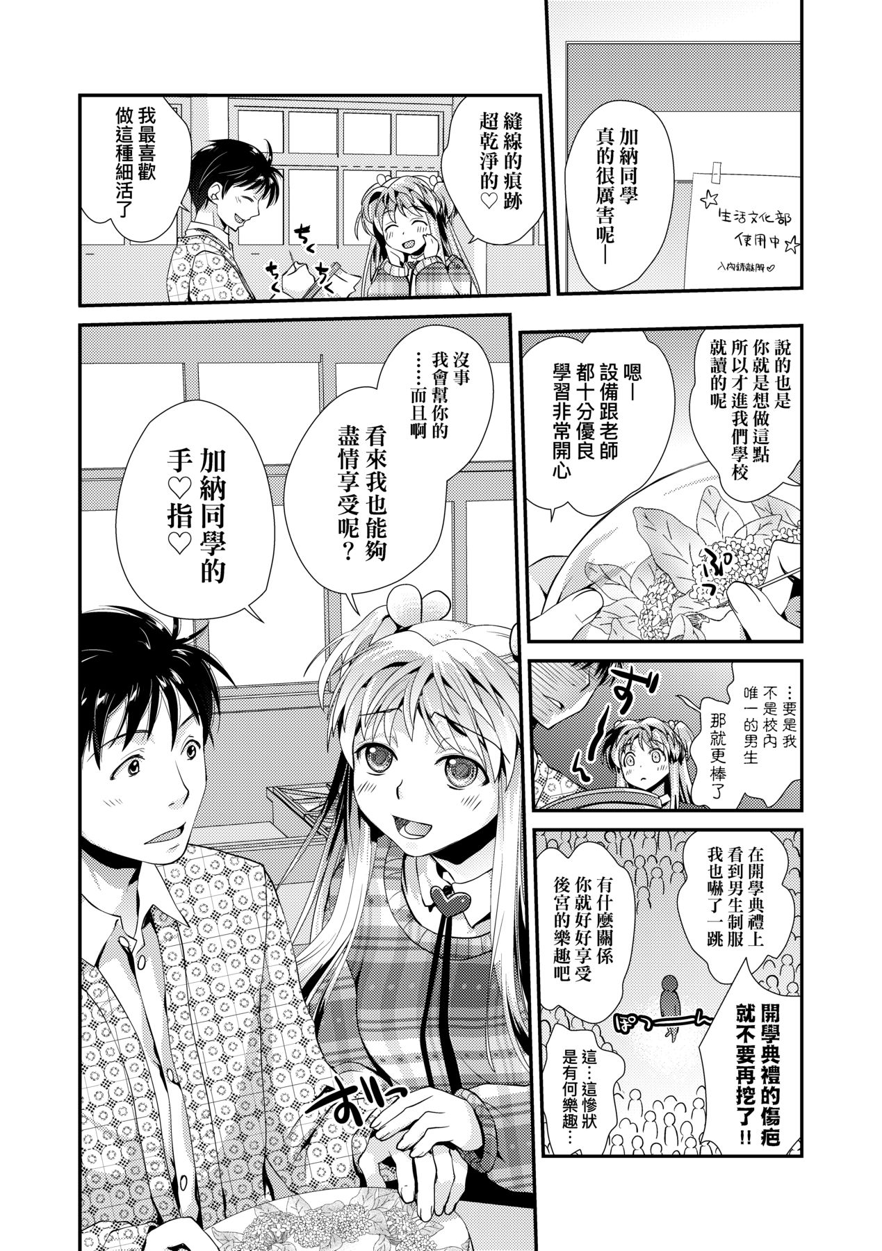 Echiechi JK Houimou - Page 135