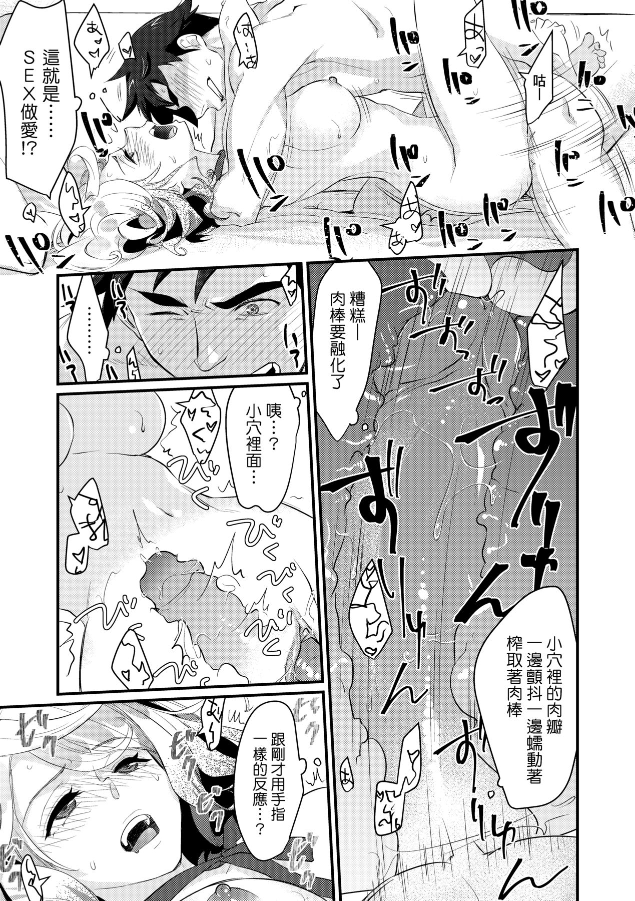 Echiechi JK Houimou - Page 34
