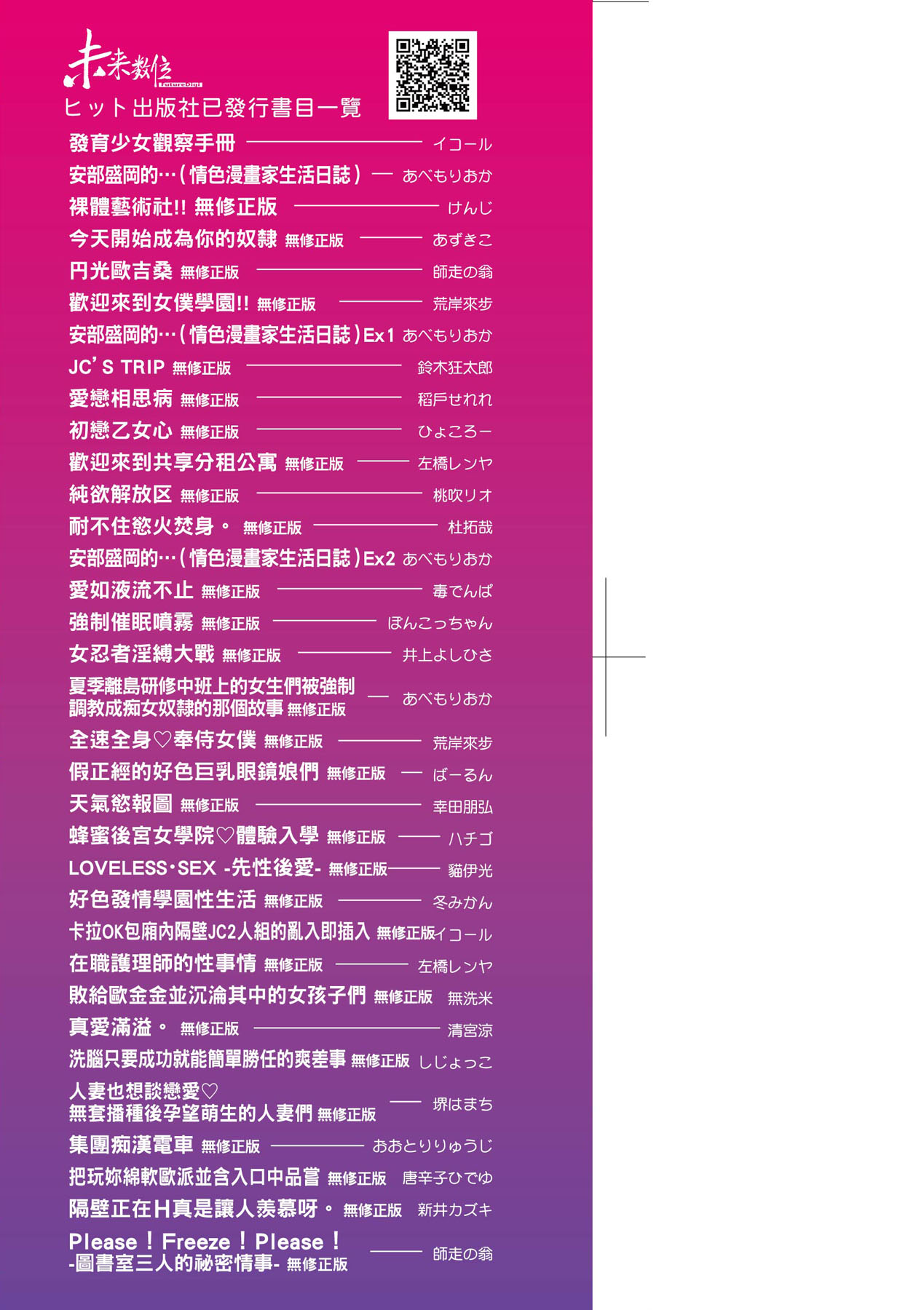 Echiechi JK Houimou - Page 4