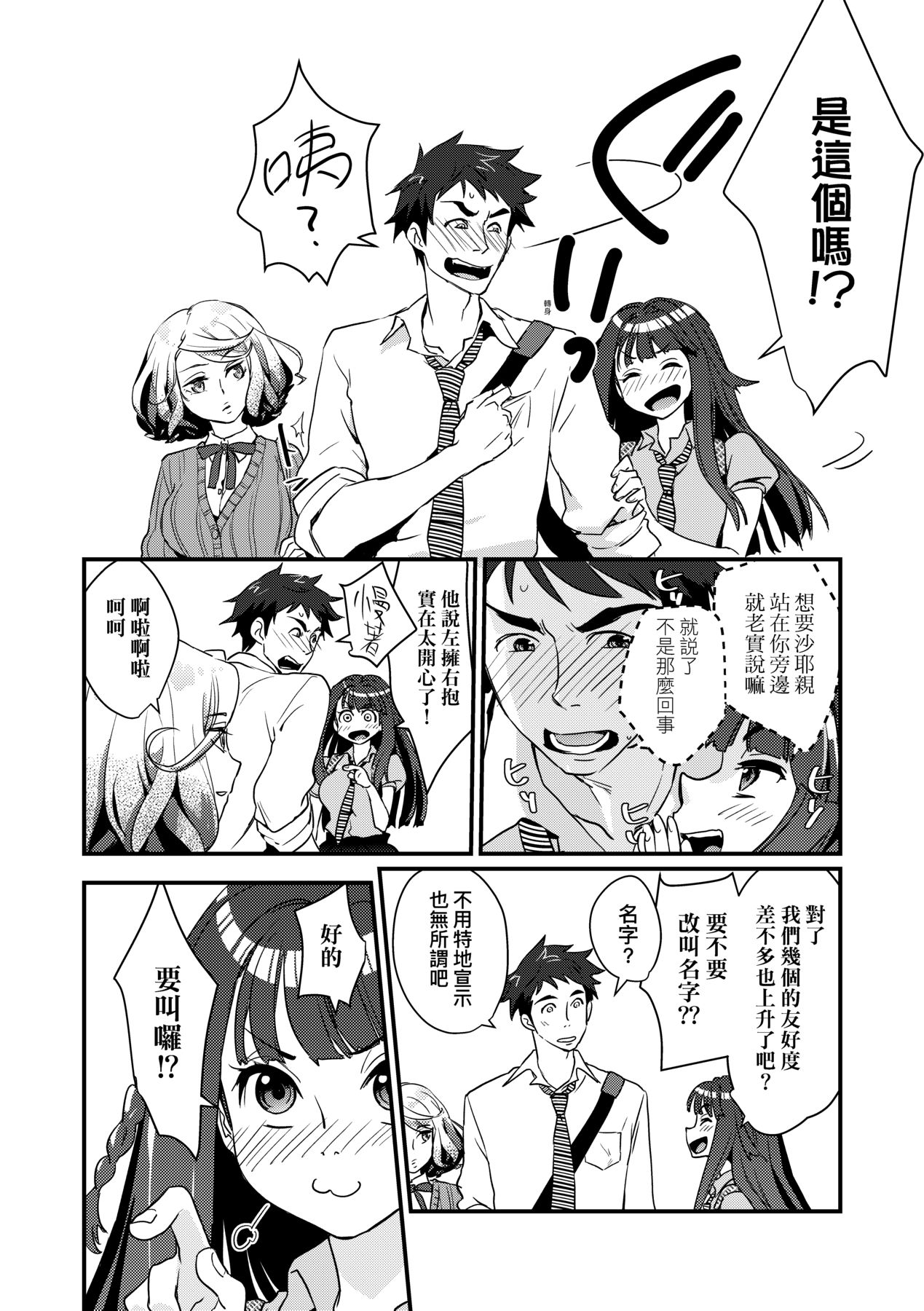 Echiechi JK Houimou - Page 55