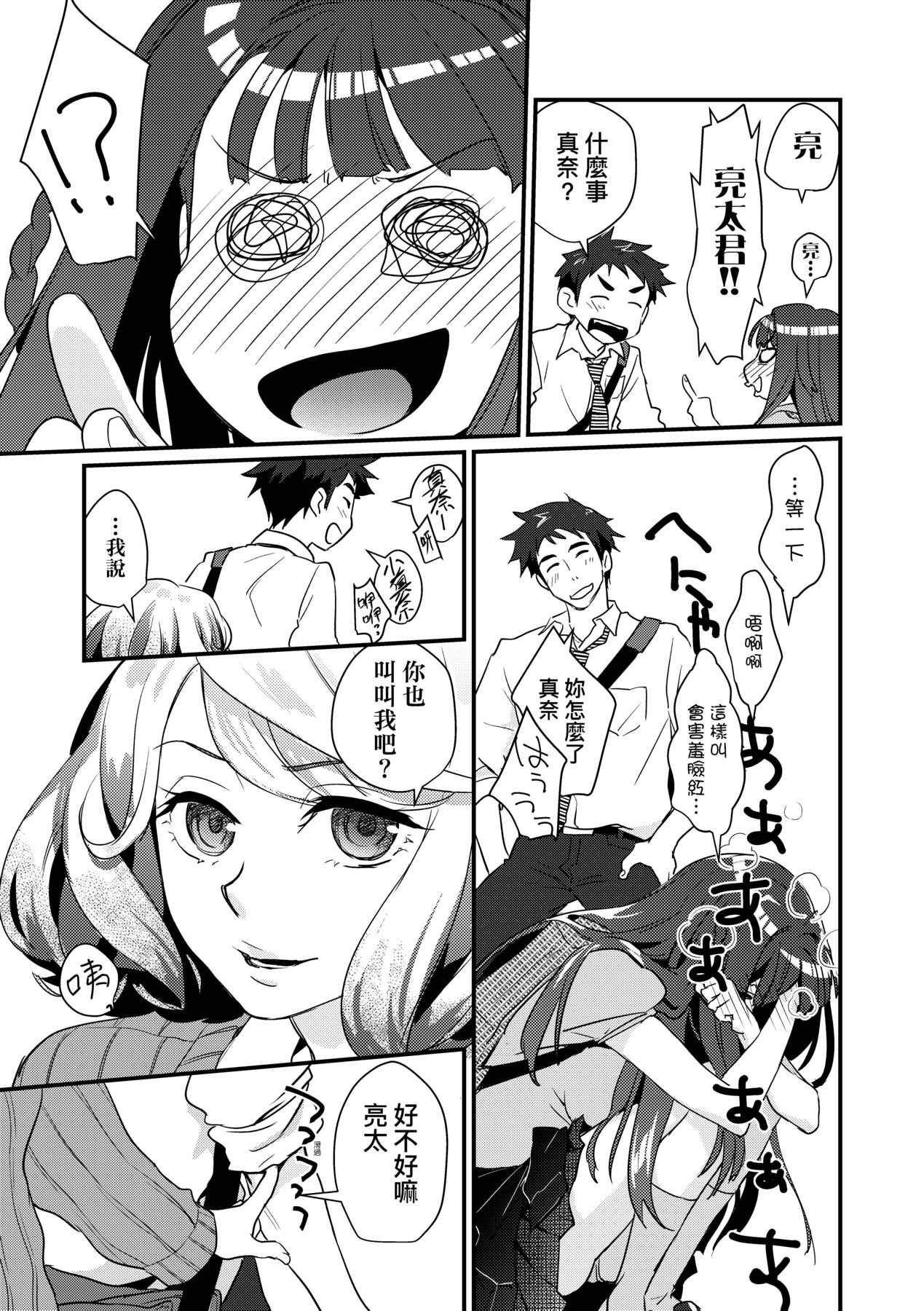 Echiechi JK Houimou - Page 56