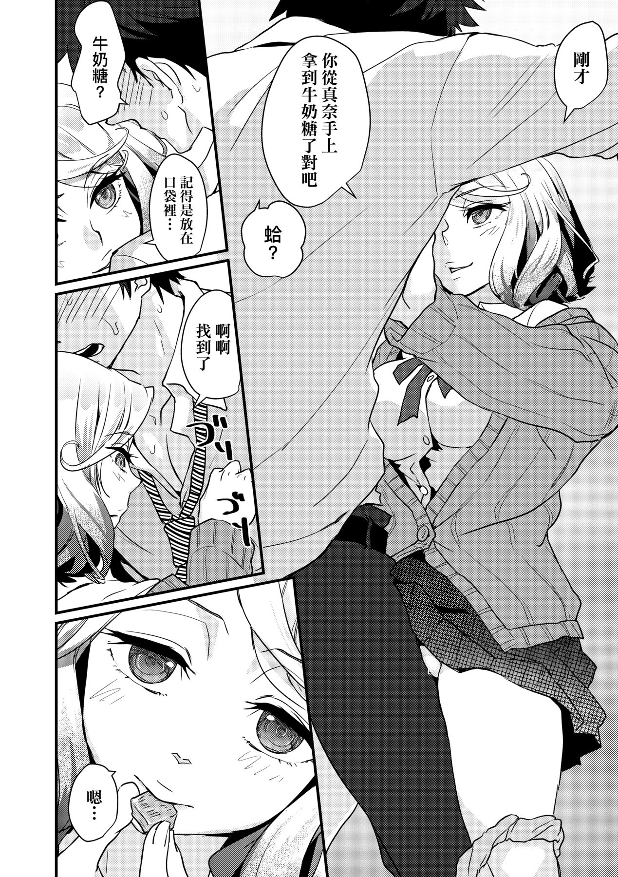 Echiechi JK Houimou - Page 63