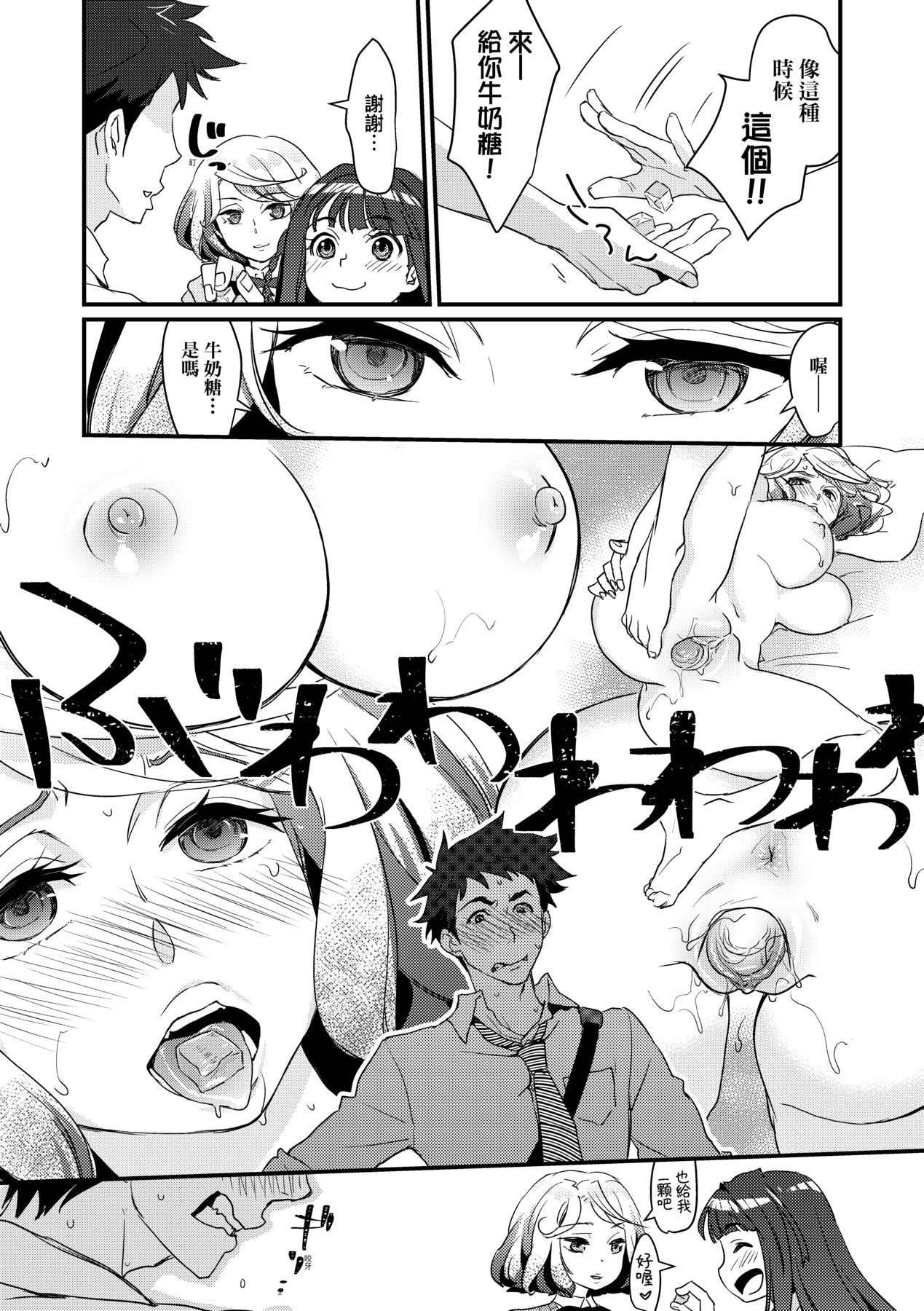 Echiechi JK Houimou - Page 74