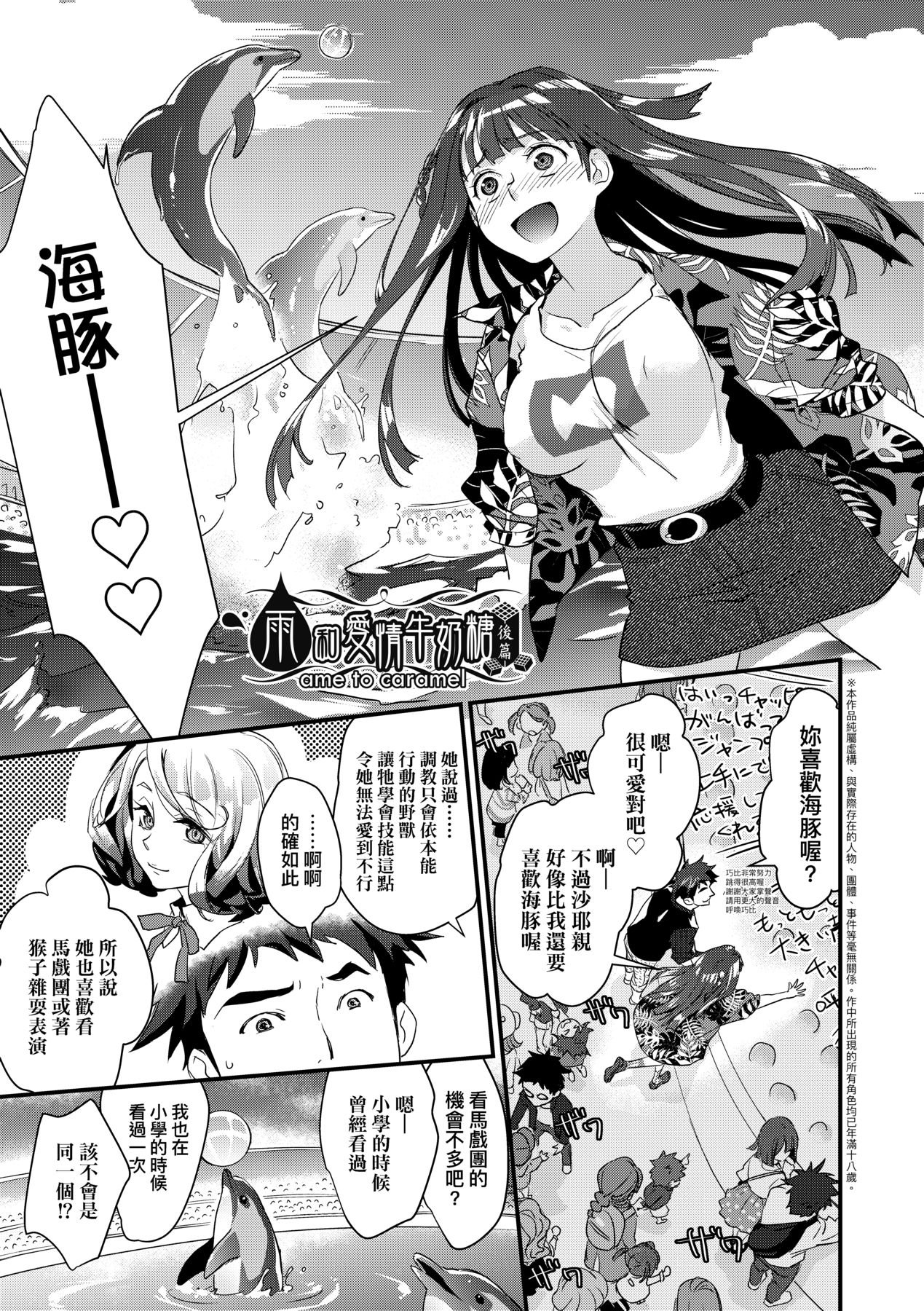 Echiechi JK Houimou - Page 76