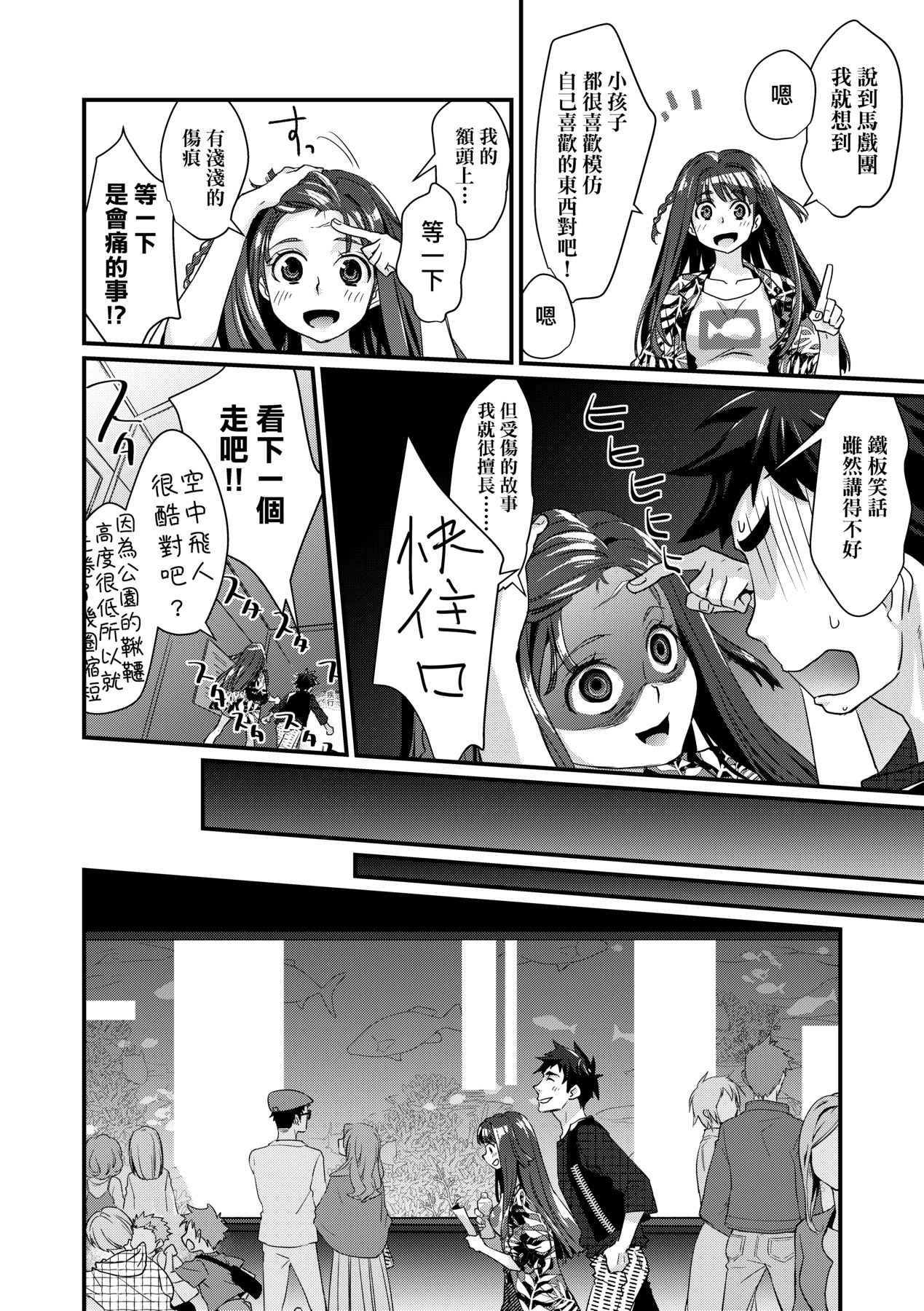 Echiechi JK Houimou - Page 77