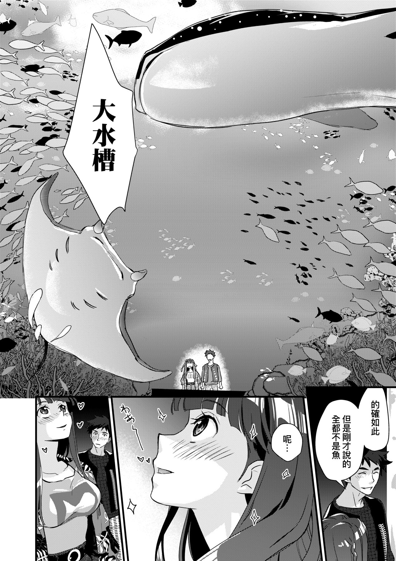 Echiechi JK Houimou - Page 79