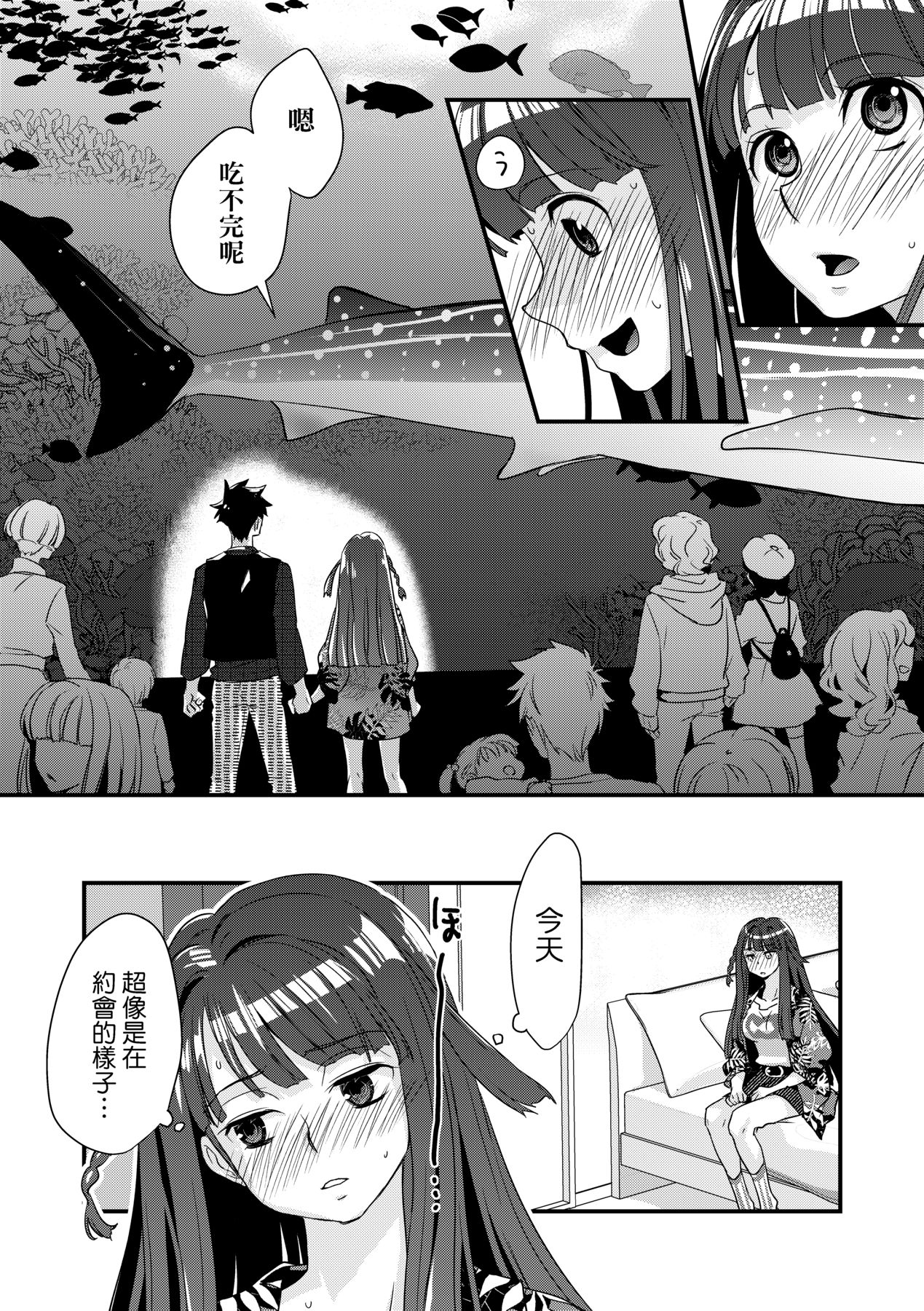 Echiechi JK Houimou - Page 81