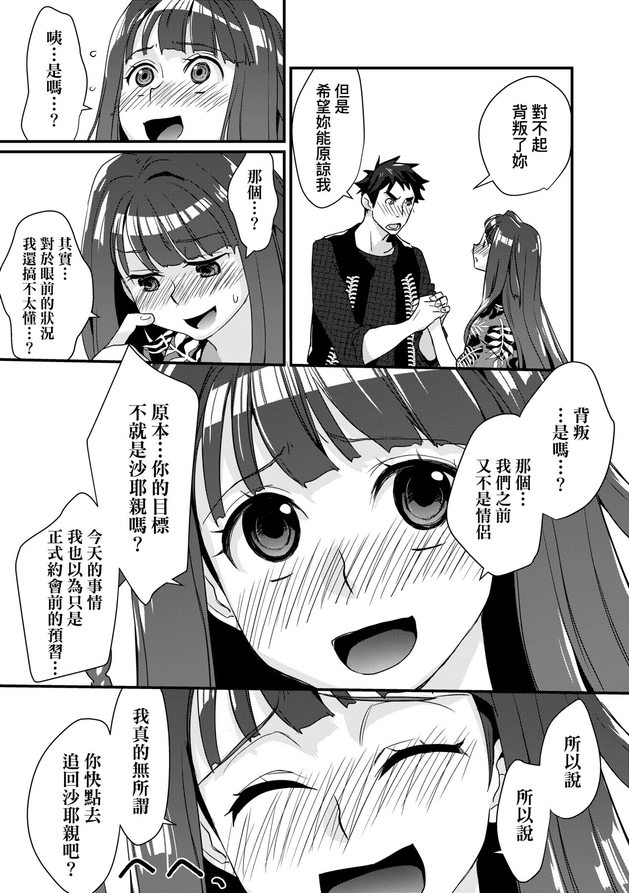 Echiechi JK Houimou - Page 92