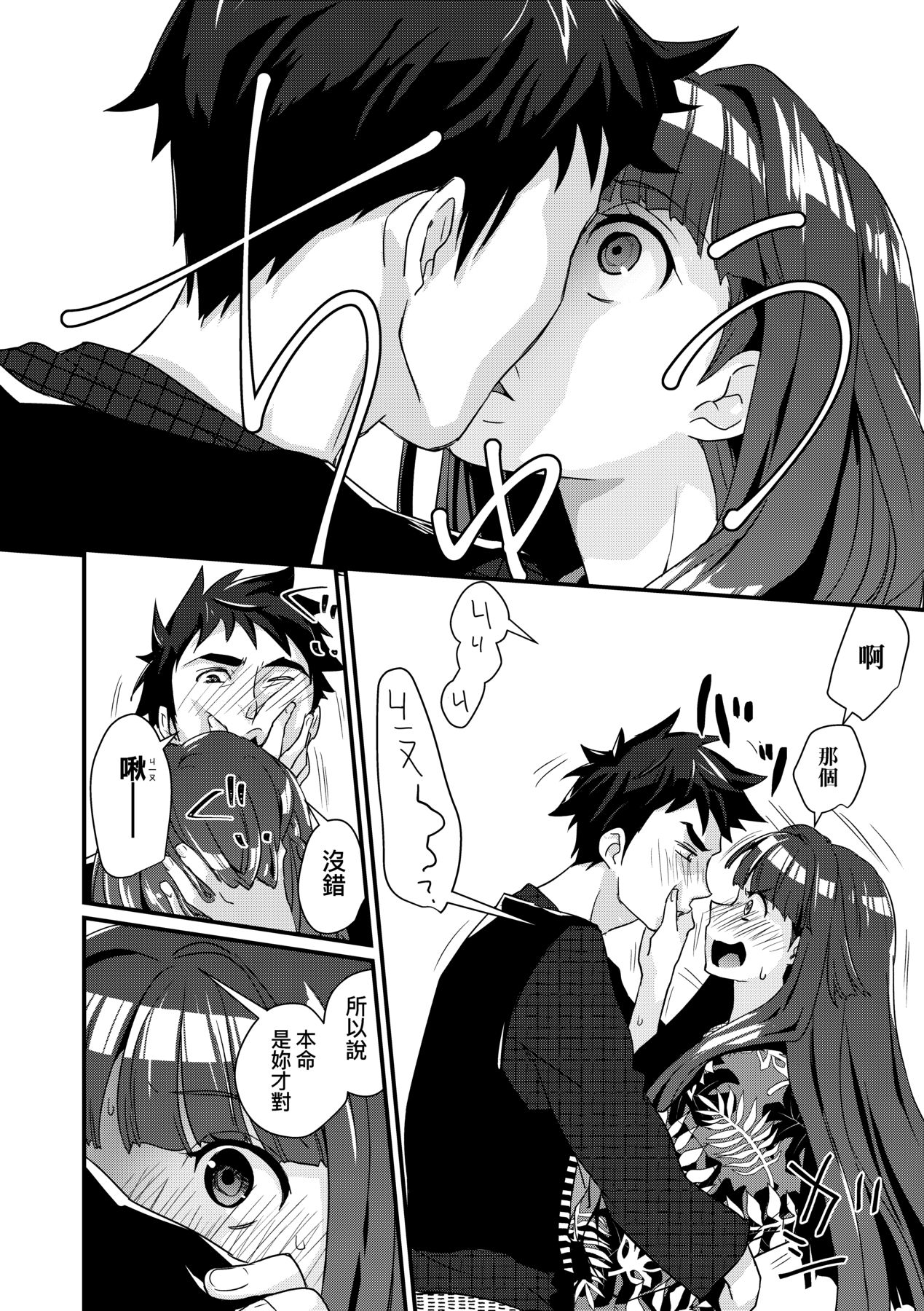 Echiechi JK Houimou - Page 93