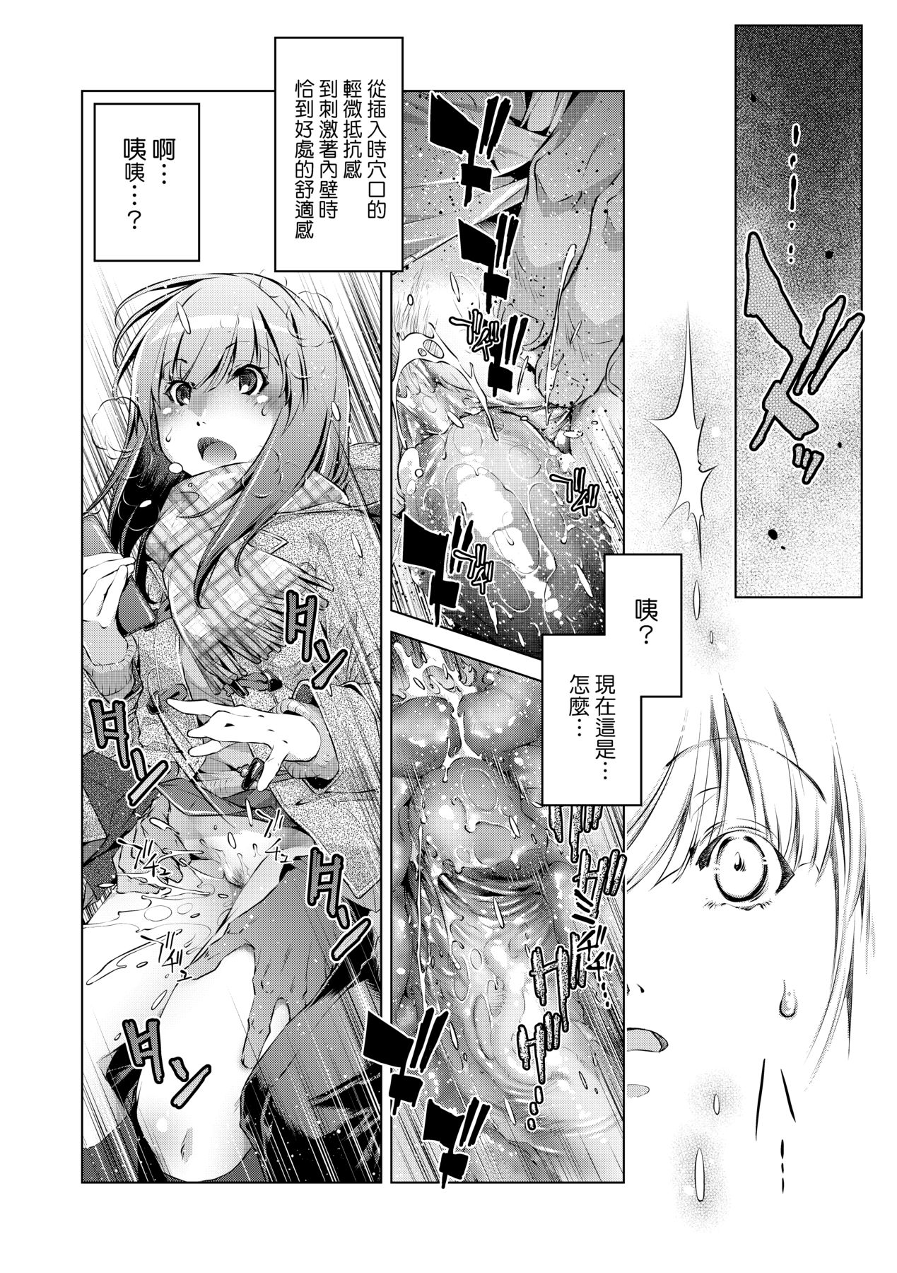 Shuudan Chikan Densha - Page 121
