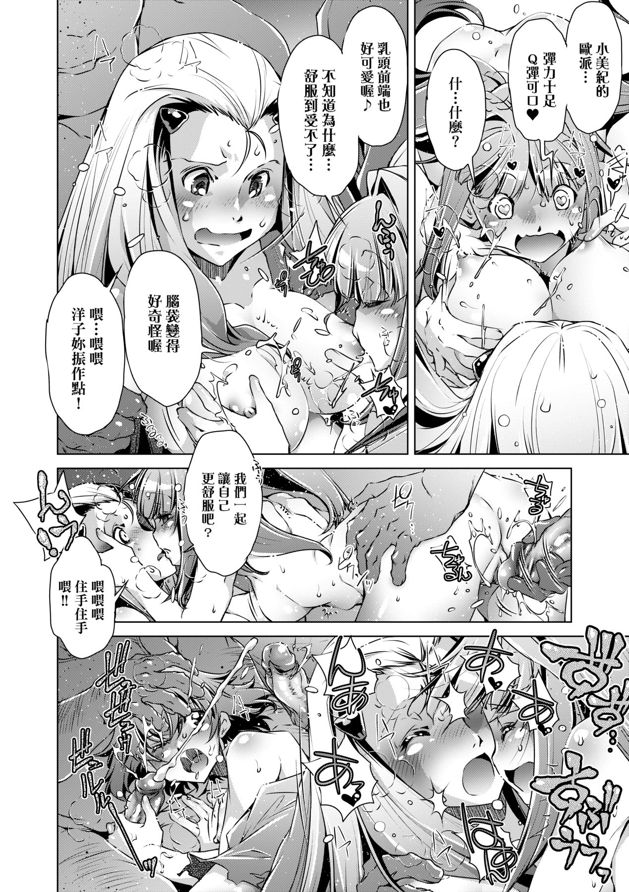 Shuudan Chikan Densha - Page 145