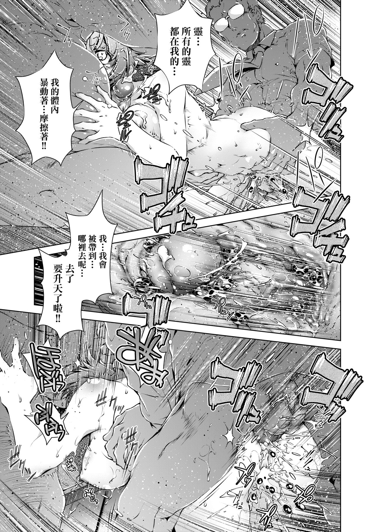 Shuudan Chikan Densha - Page 148