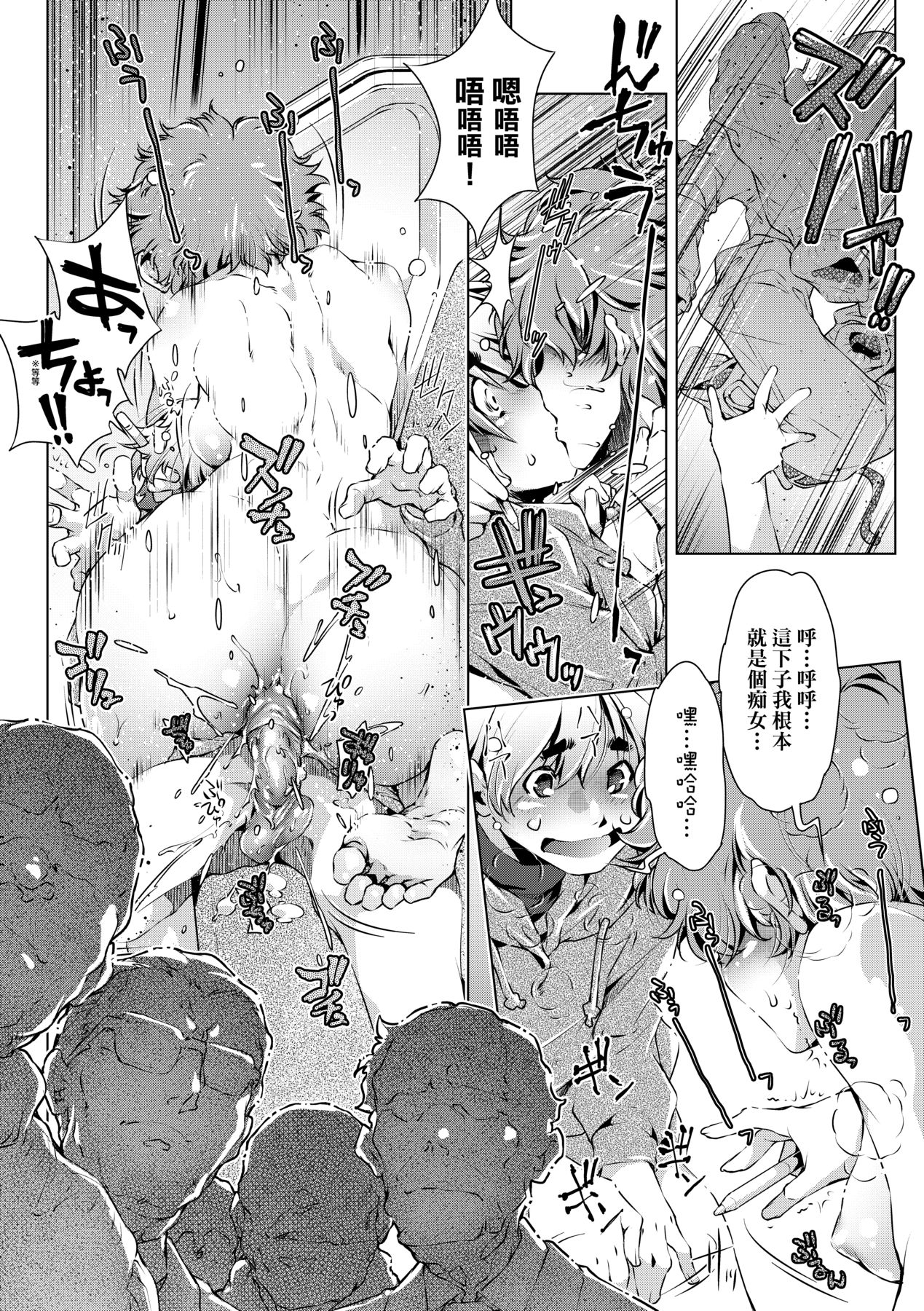 Shuudan Chikan Densha - Page 171