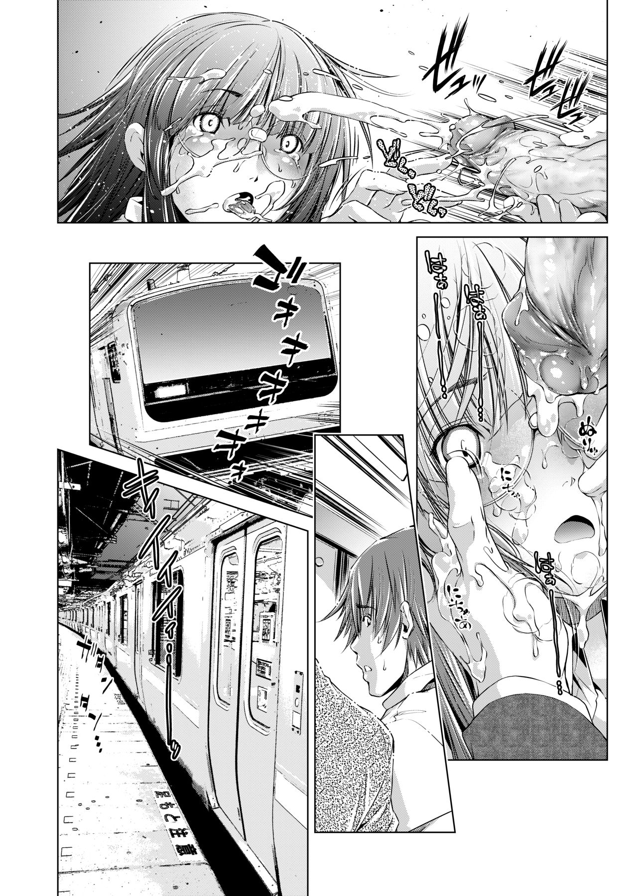 Shuudan Chikan Densha - Page 27