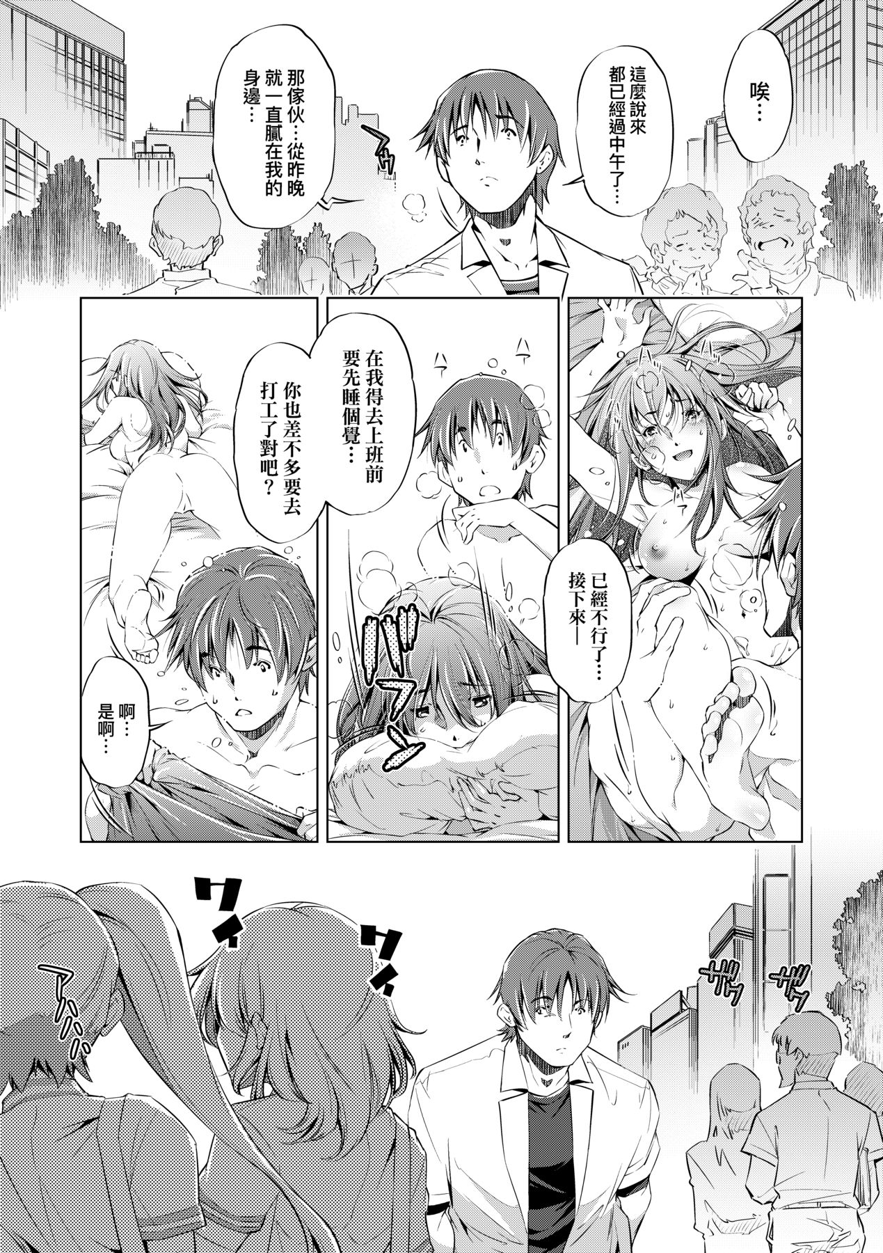 Shuudan Chikan Densha - Page 44