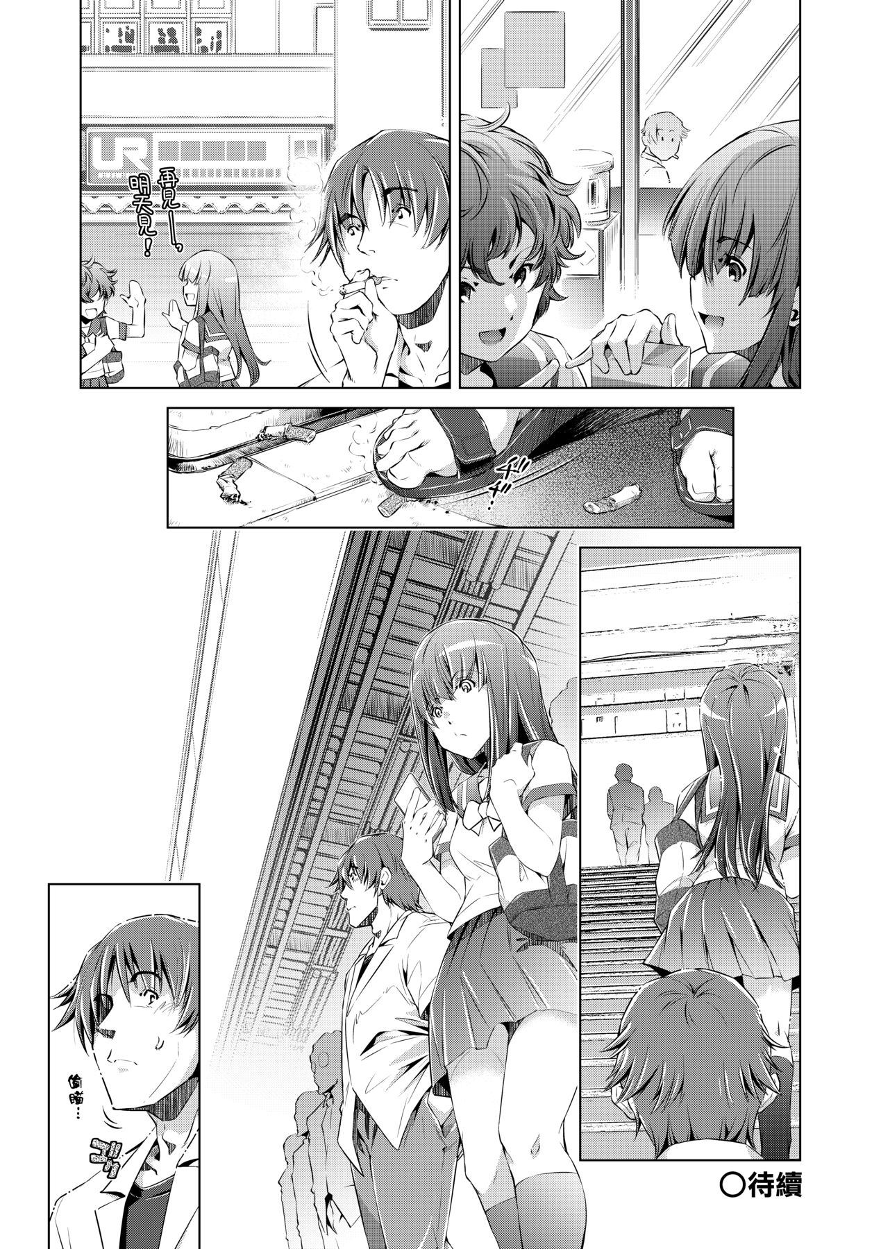 Shuudan Chikan Densha - Page 55