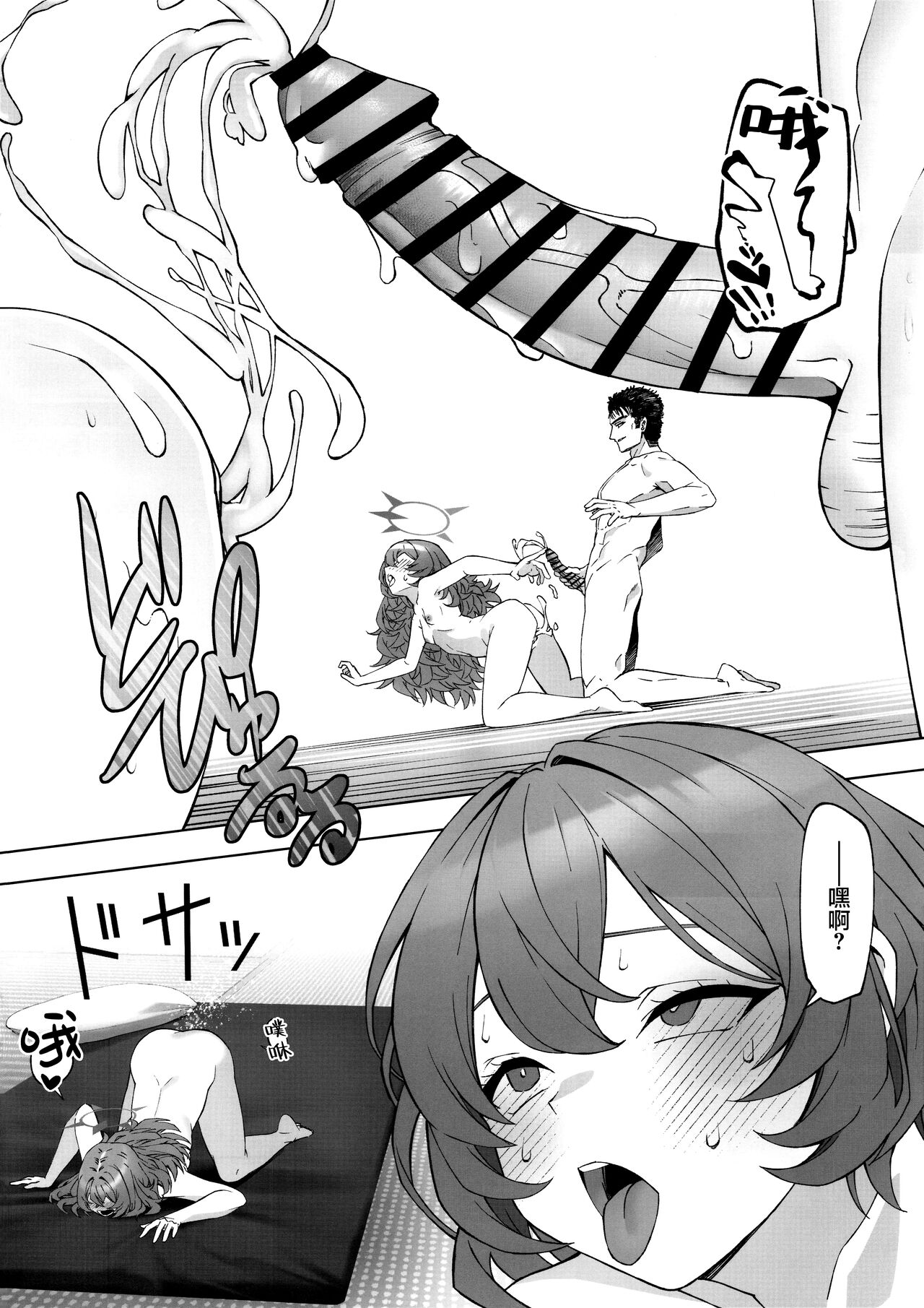 Iiwake wa Sochira de | 借口都是你说的 - Page 26