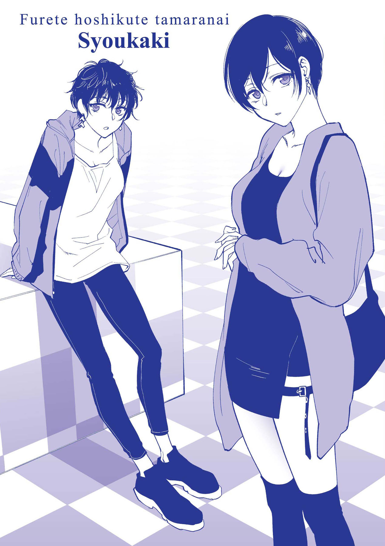 Furete Hoshikute Tamaranai | 想得到你的愛撫 已迫不及待 - Page 218