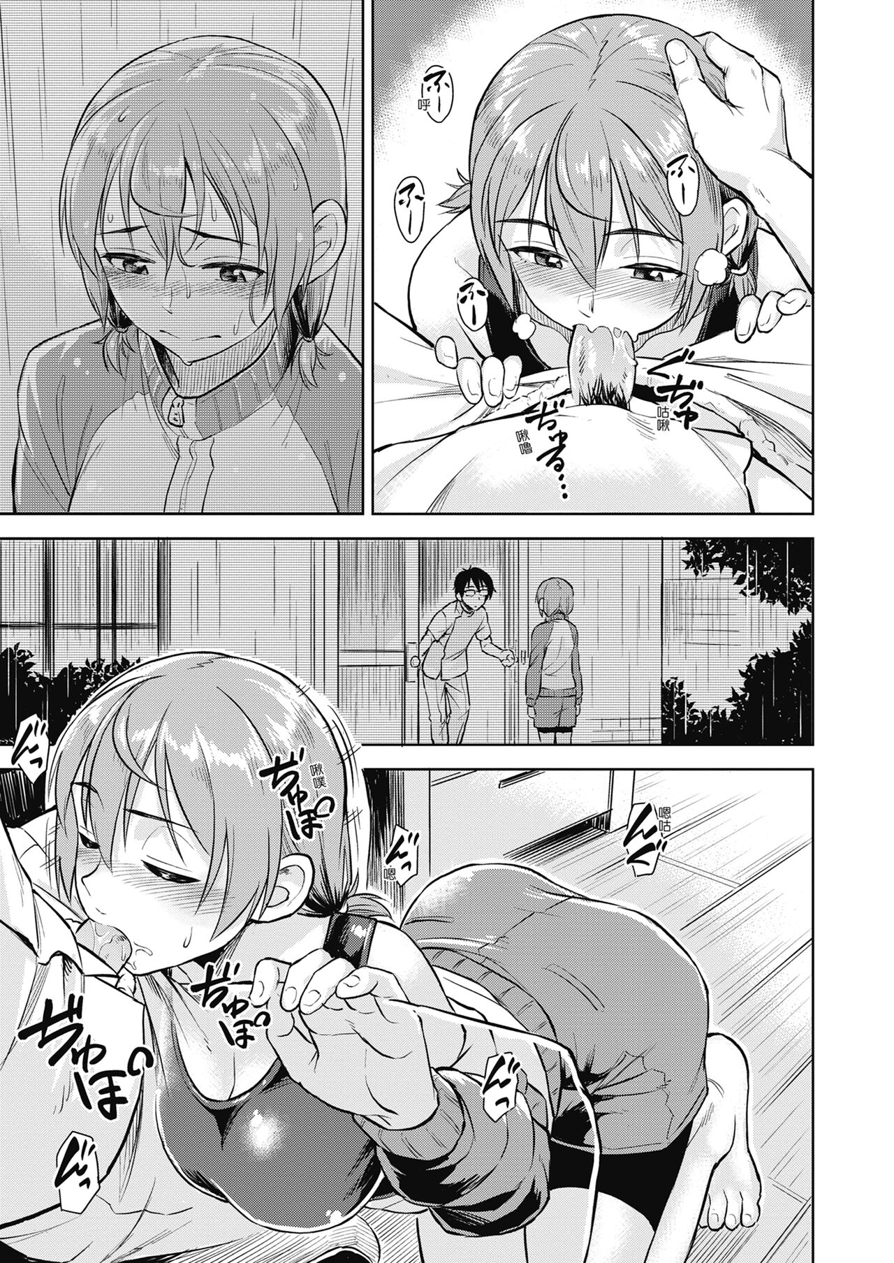 Sennetsu  - The desire in the girl - Page 35