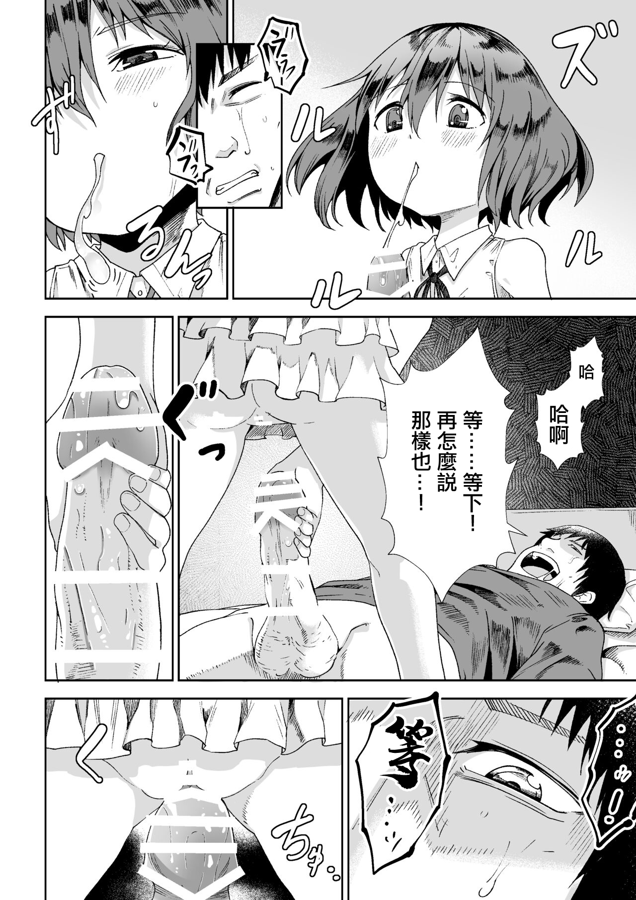 Kasa ga Hiraku Toki - Page 9