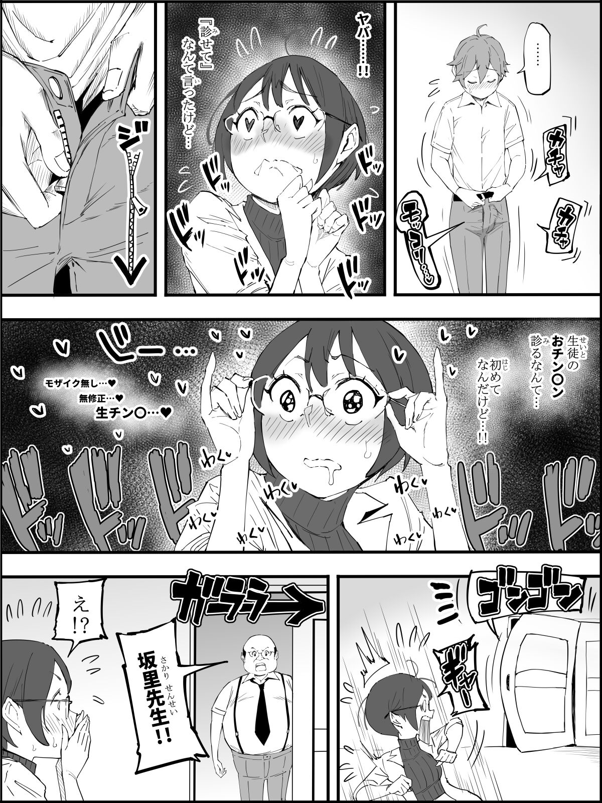 Boku ni Harem SeFri ga Dekita Riyuu 4 - Page 19
