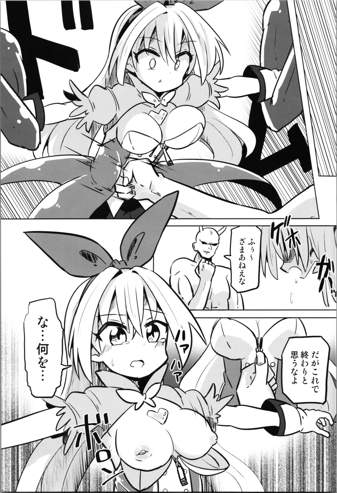 TS Mahou Shoujo Pure Rabbit - Page 17