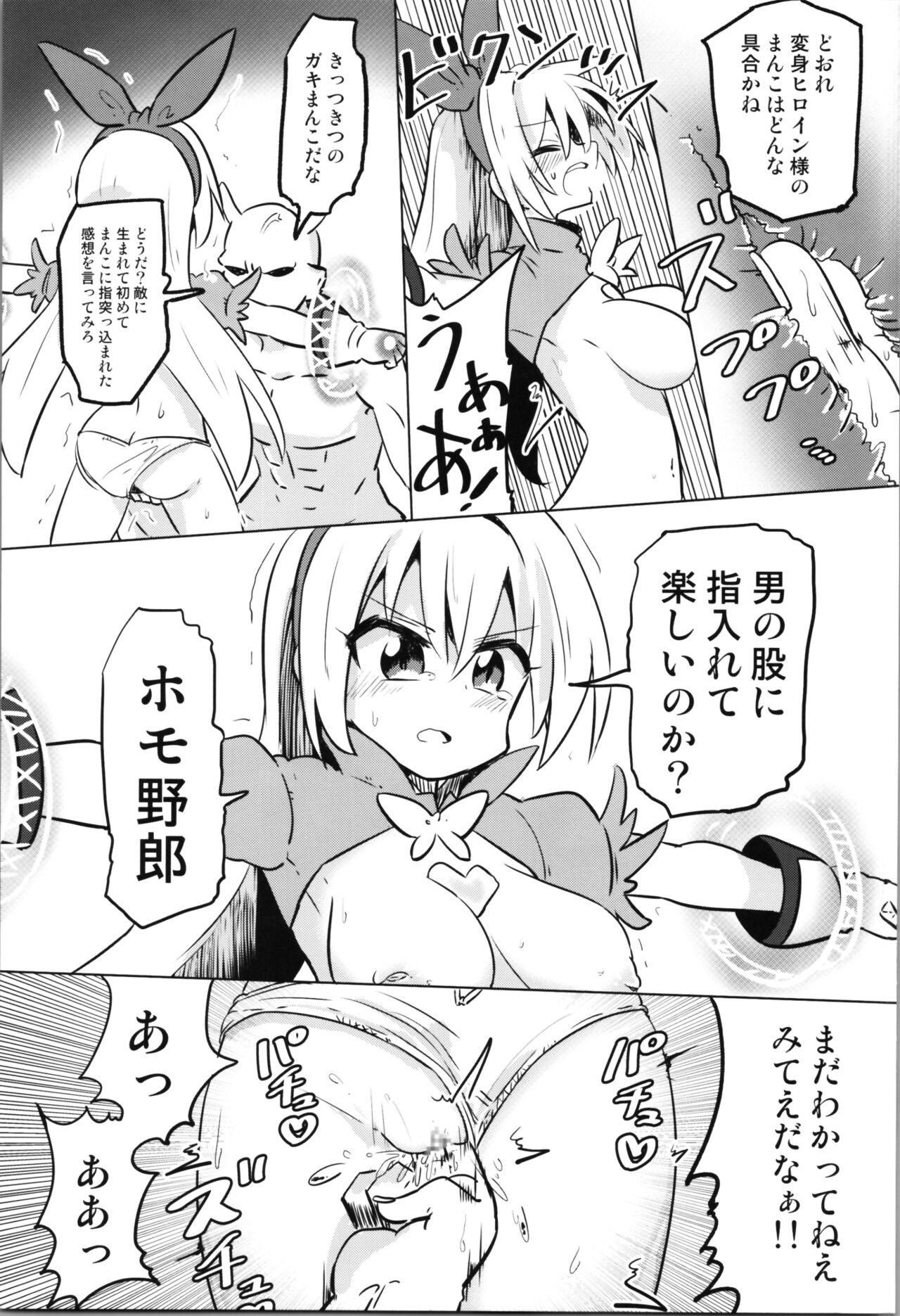 TS Mahou Shoujo Pure Rabbit - Page 21