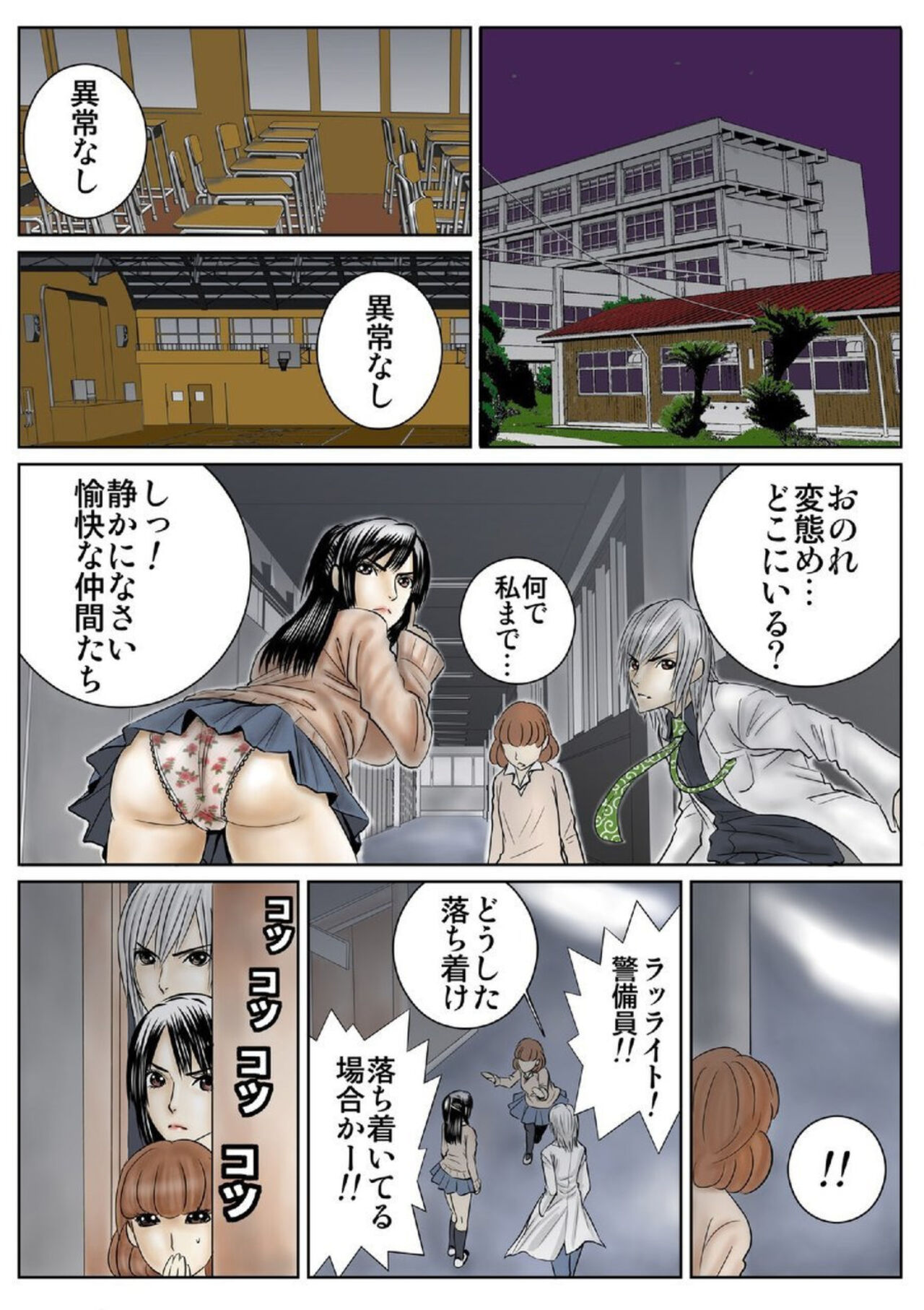Preview page 8