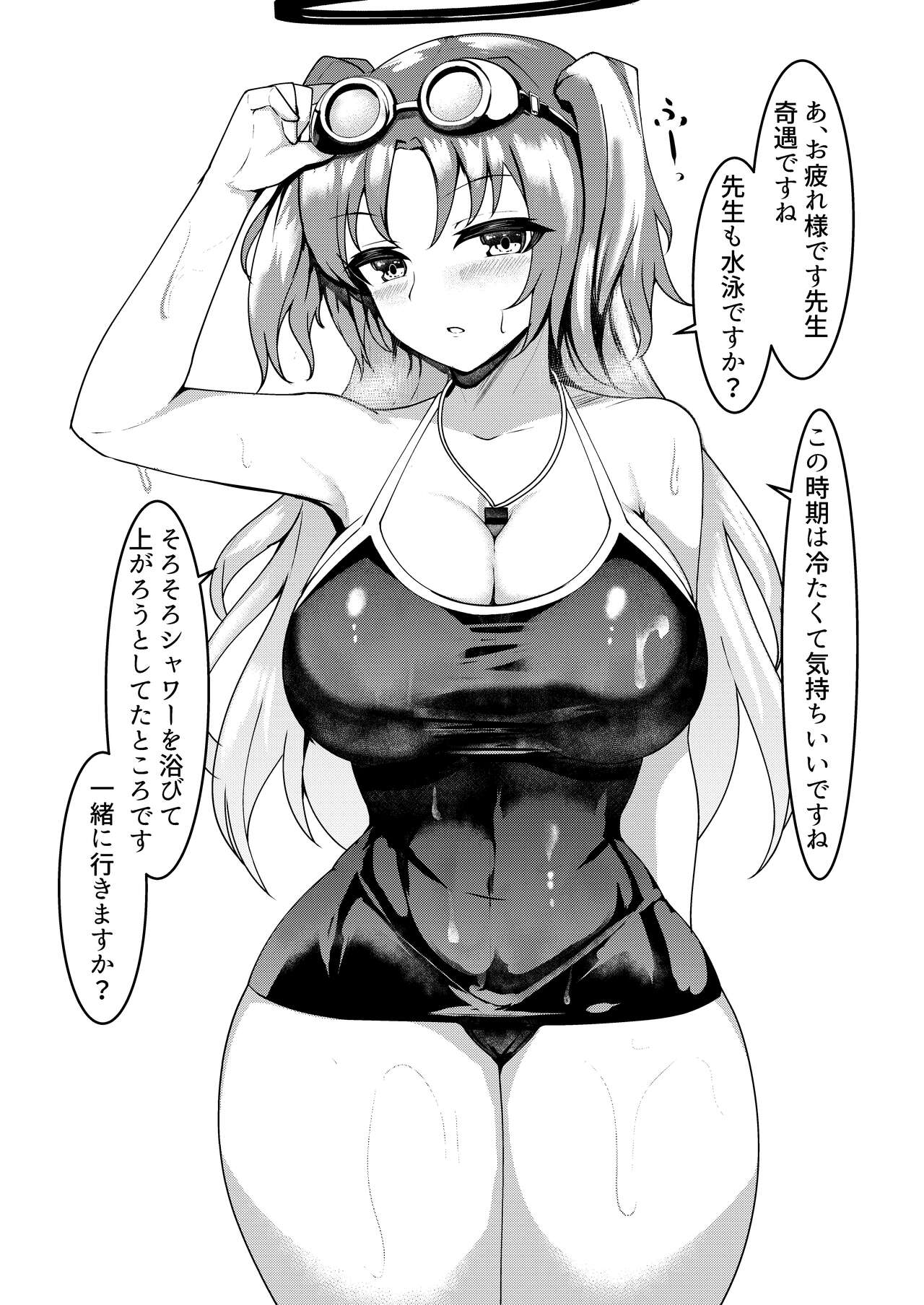 Nandemo Kite kureru Yuuka-chan - Page 11