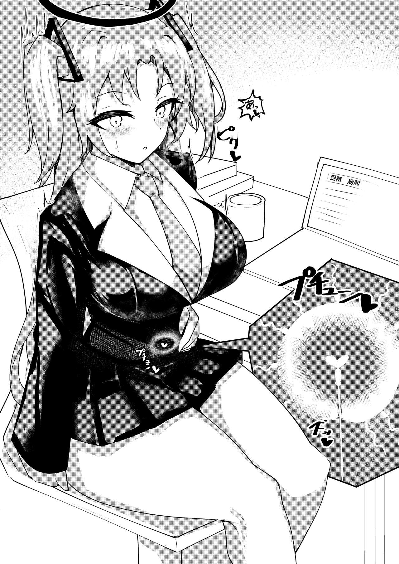 Nandemo Kite kureru Yuuka-chan - Page 16