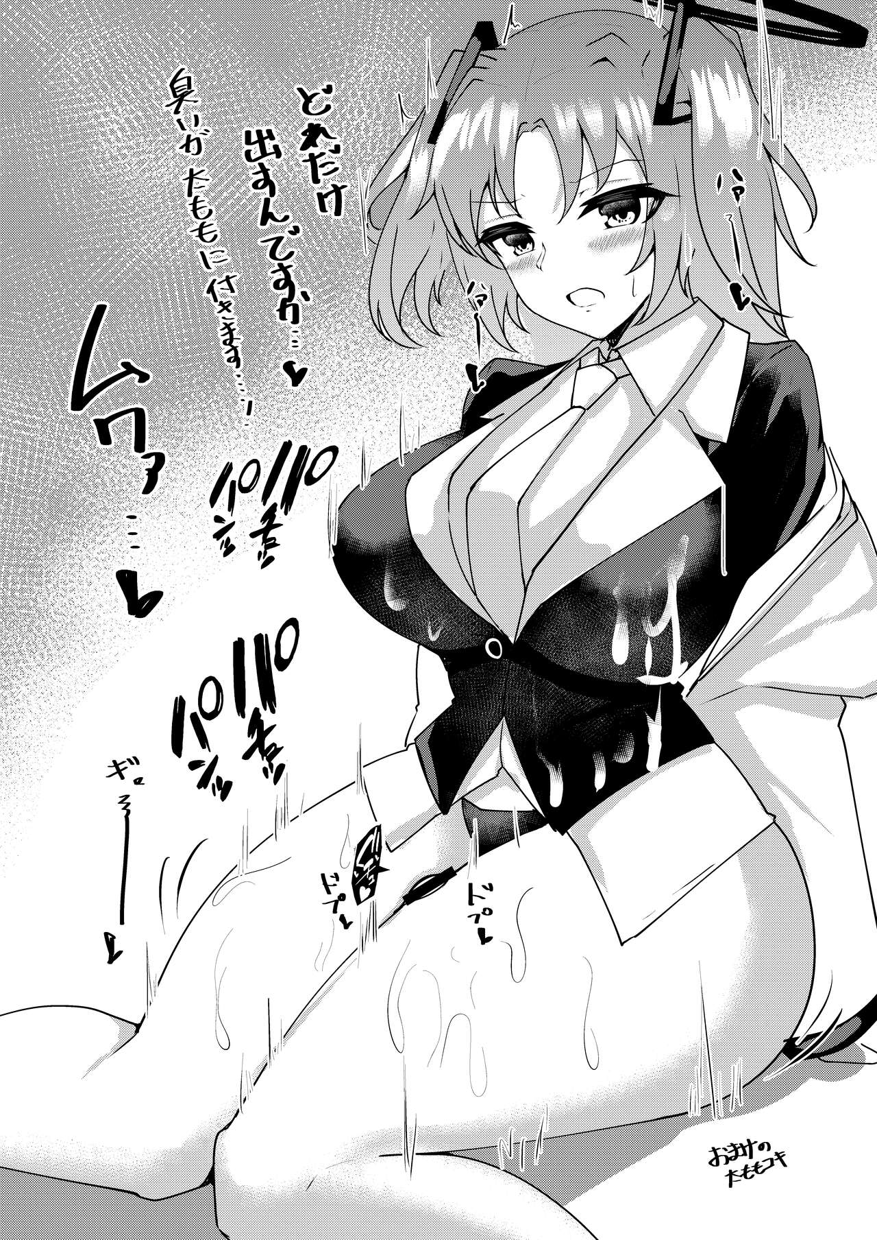 Nandemo Kite kureru Yuuka-chan - Page 20