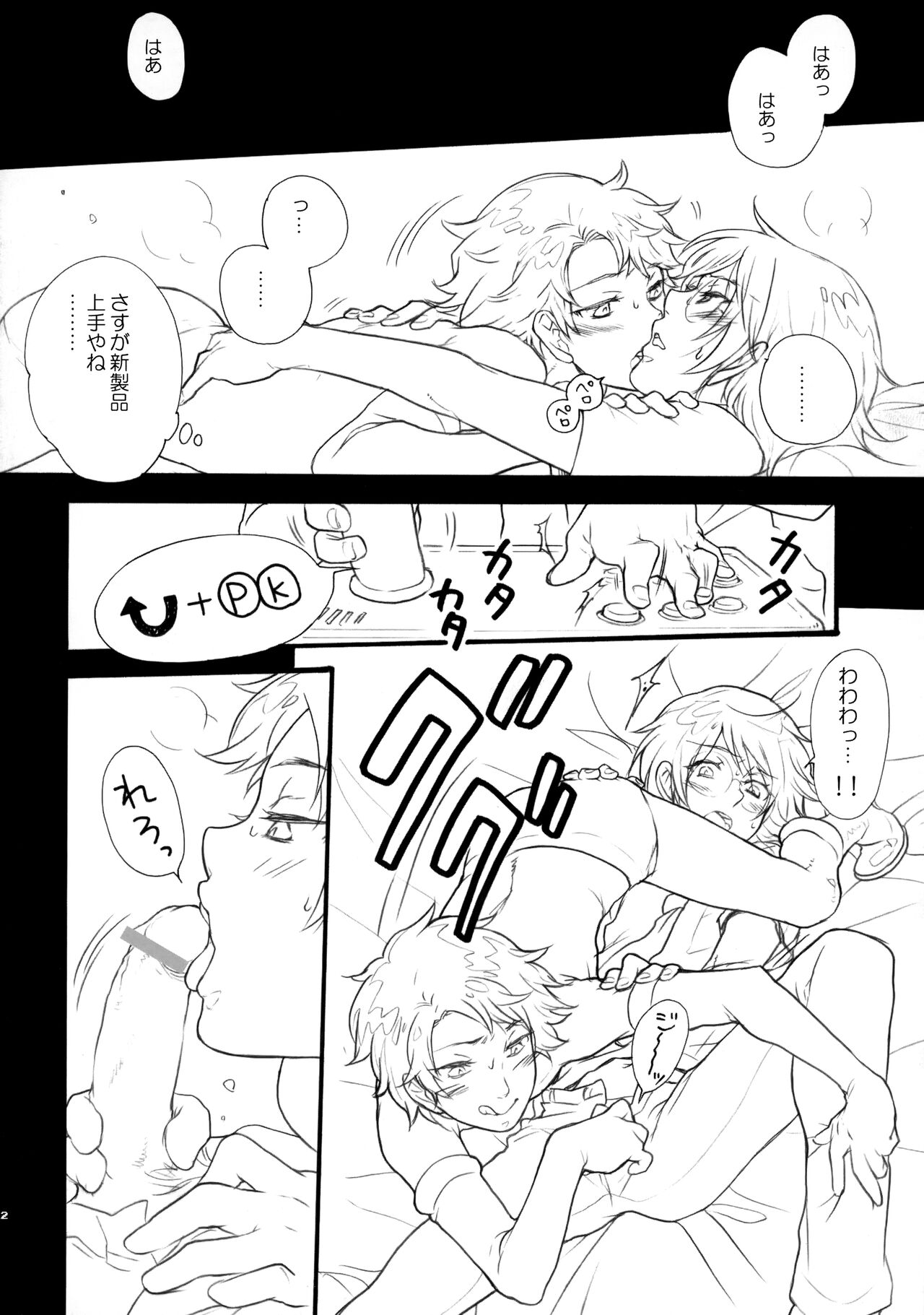 X-RATED - Page 11