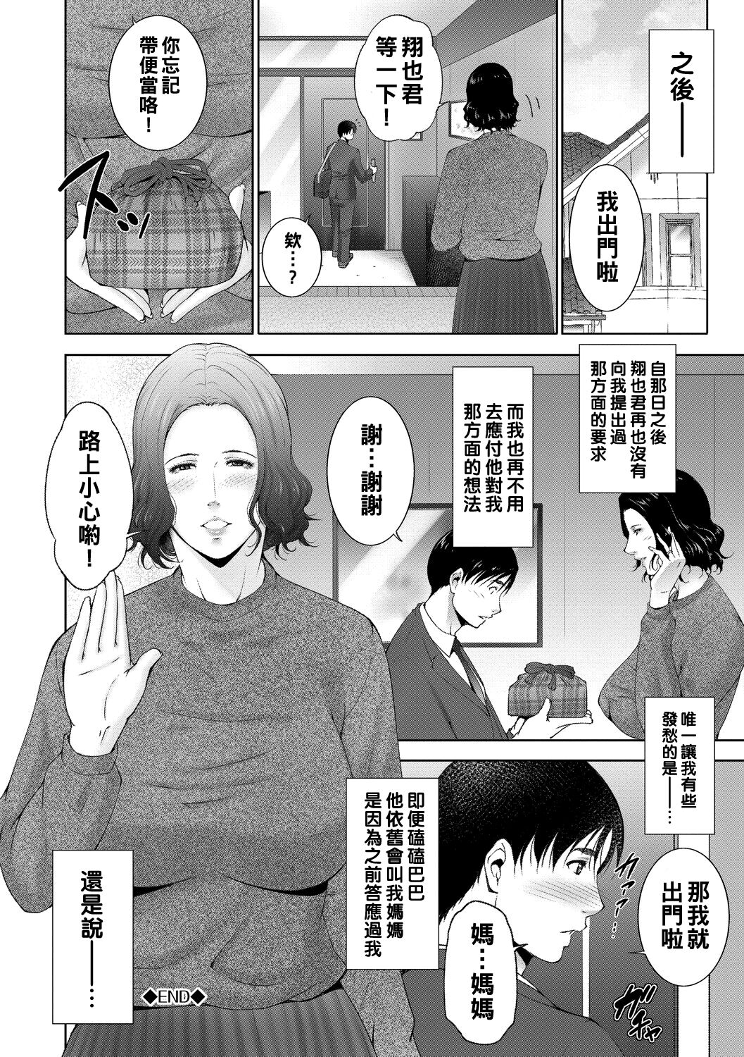 Gibosei - Page 24