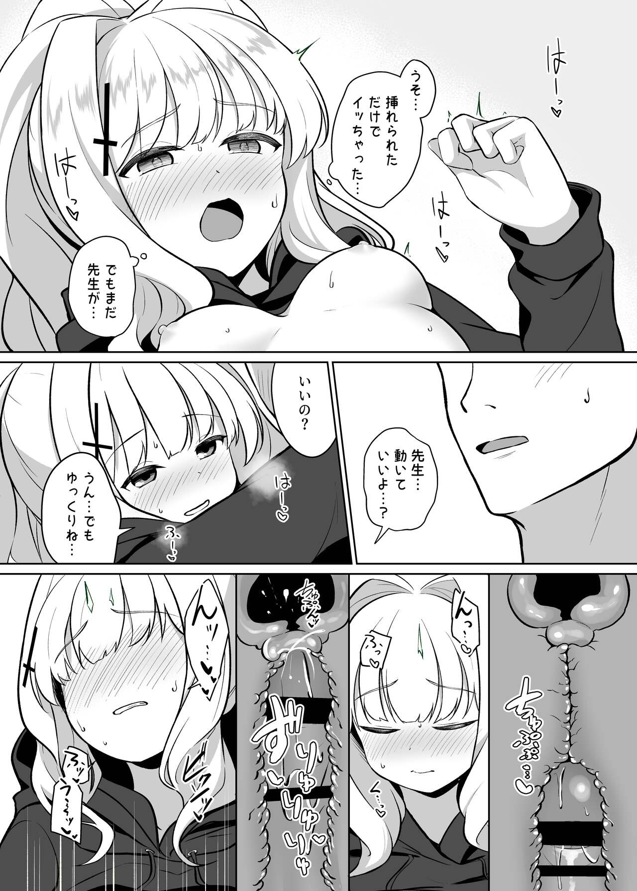 Omagari Hare Kagitsuki Kanzen Koshitsu Kuukan - Page 11