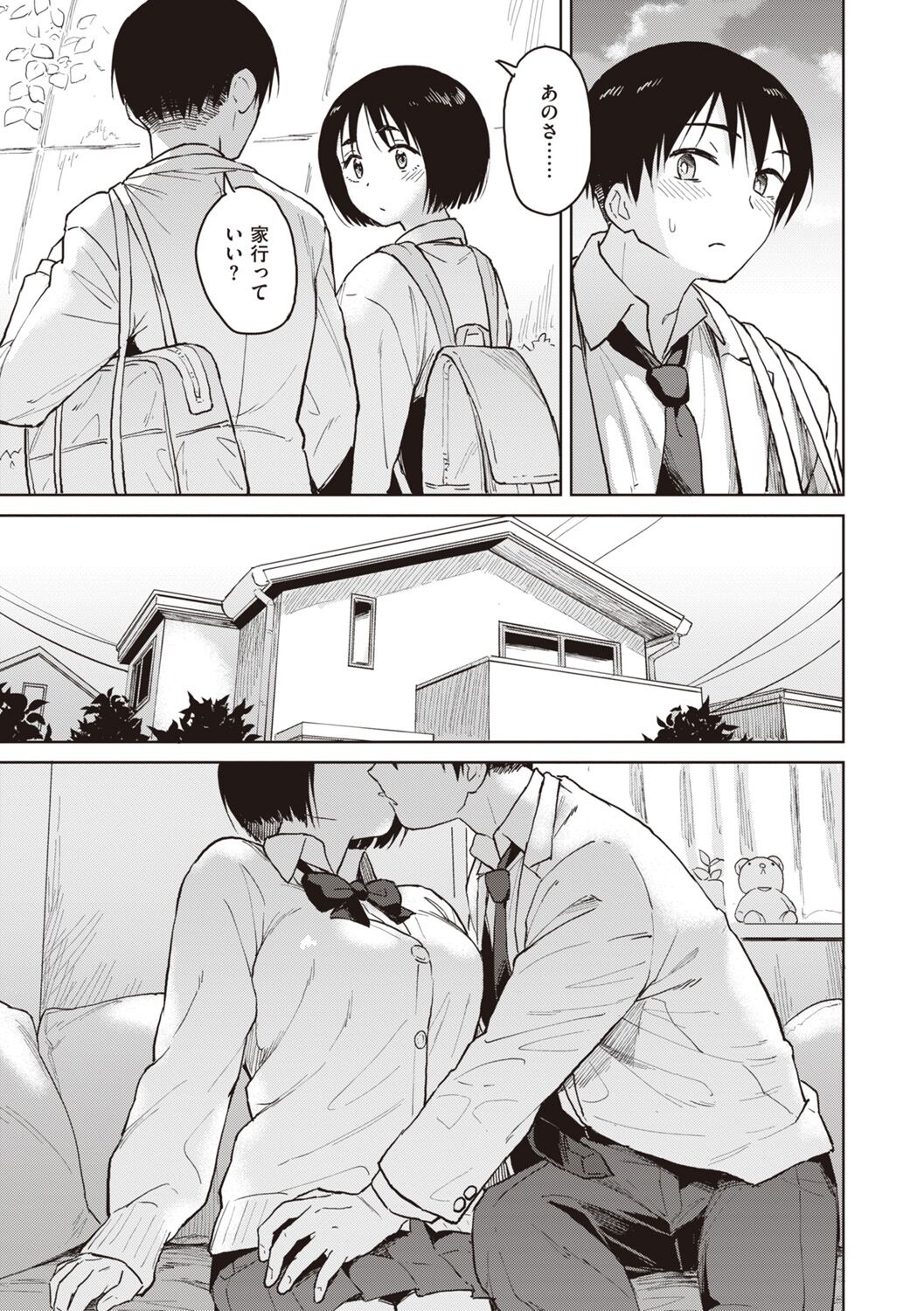 Waruiko no Yoru - Page 115
