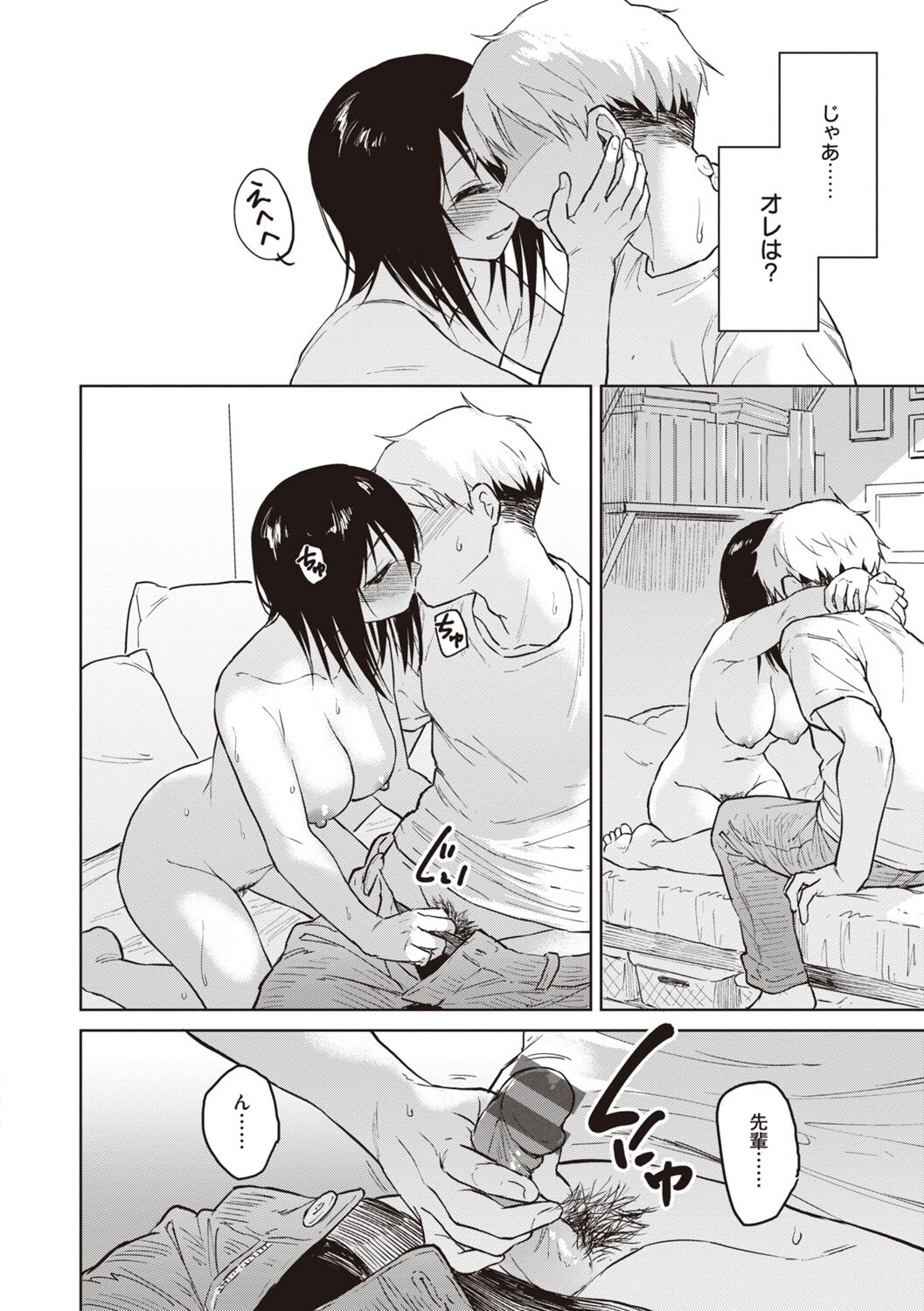 Waruiko no Yoru - Page 138