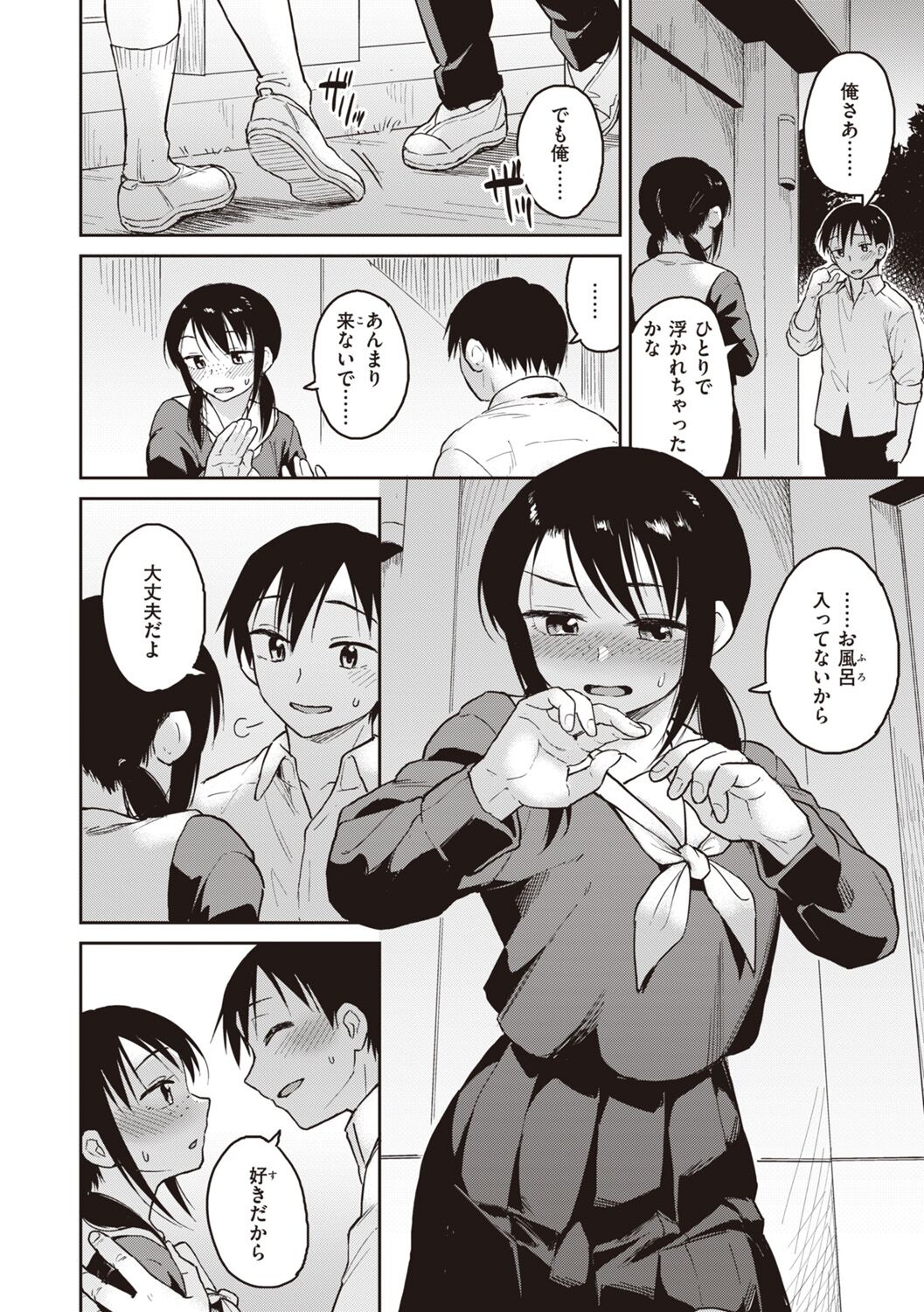 Waruiko no Yoru - Page 64