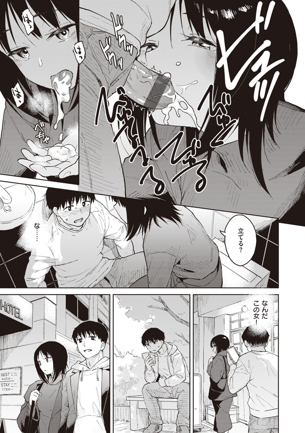Waruiko no Yoru - Page 95