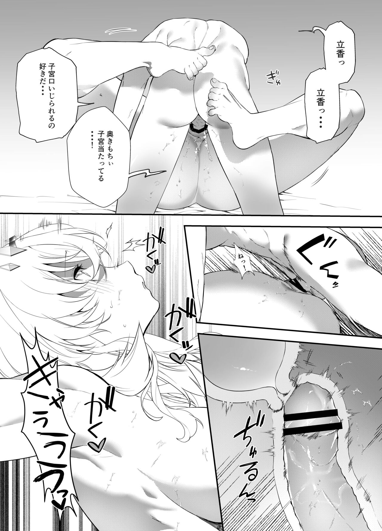 Oshigoto no Aima ni - Page 22